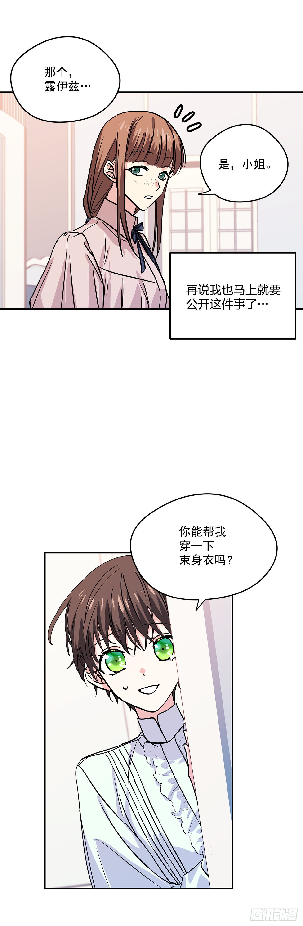 25.期待你的变化9