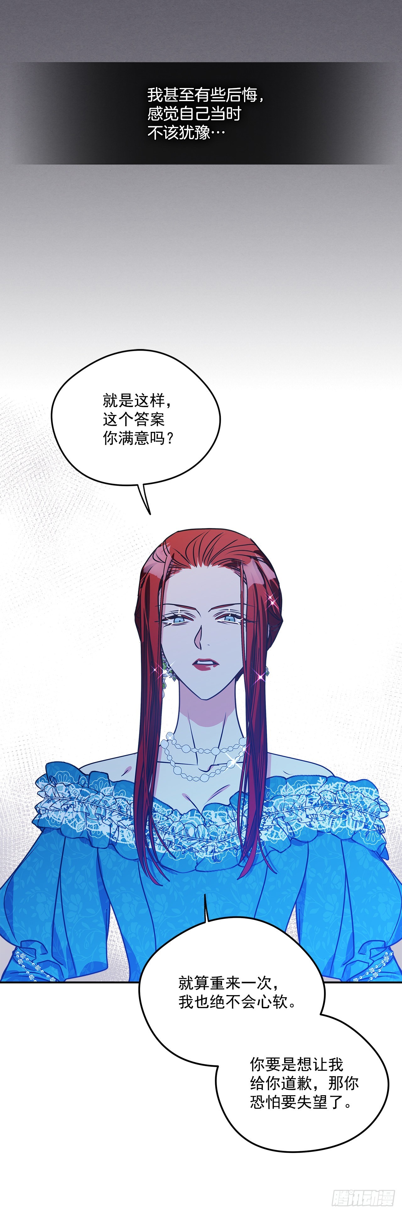 89.杀害血亲的理由30