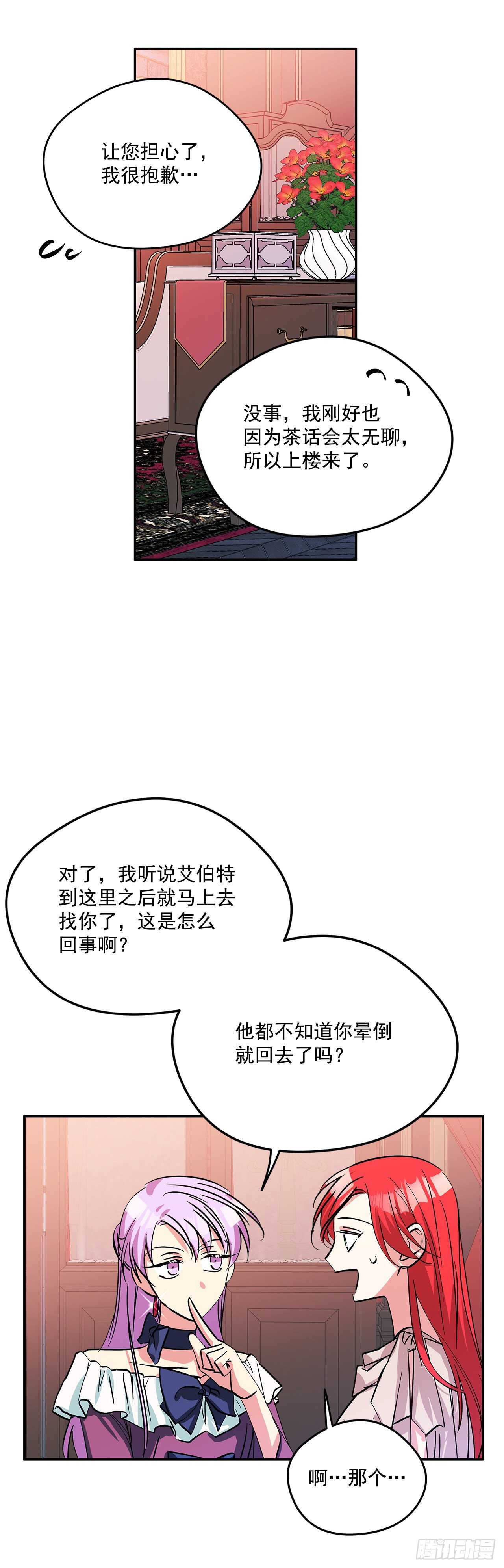 51.第二季开篇19
