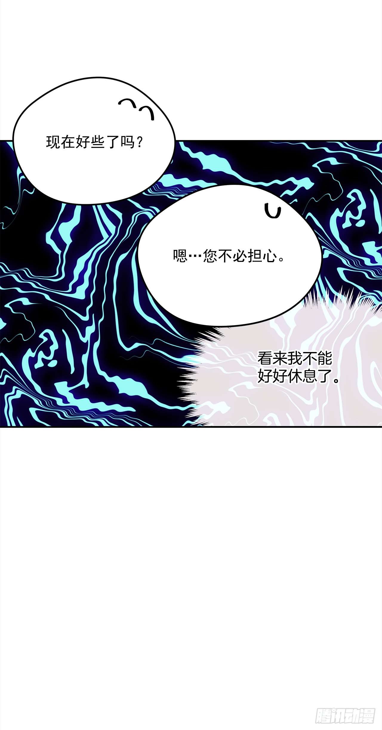 49.伯爵夫人的本分23