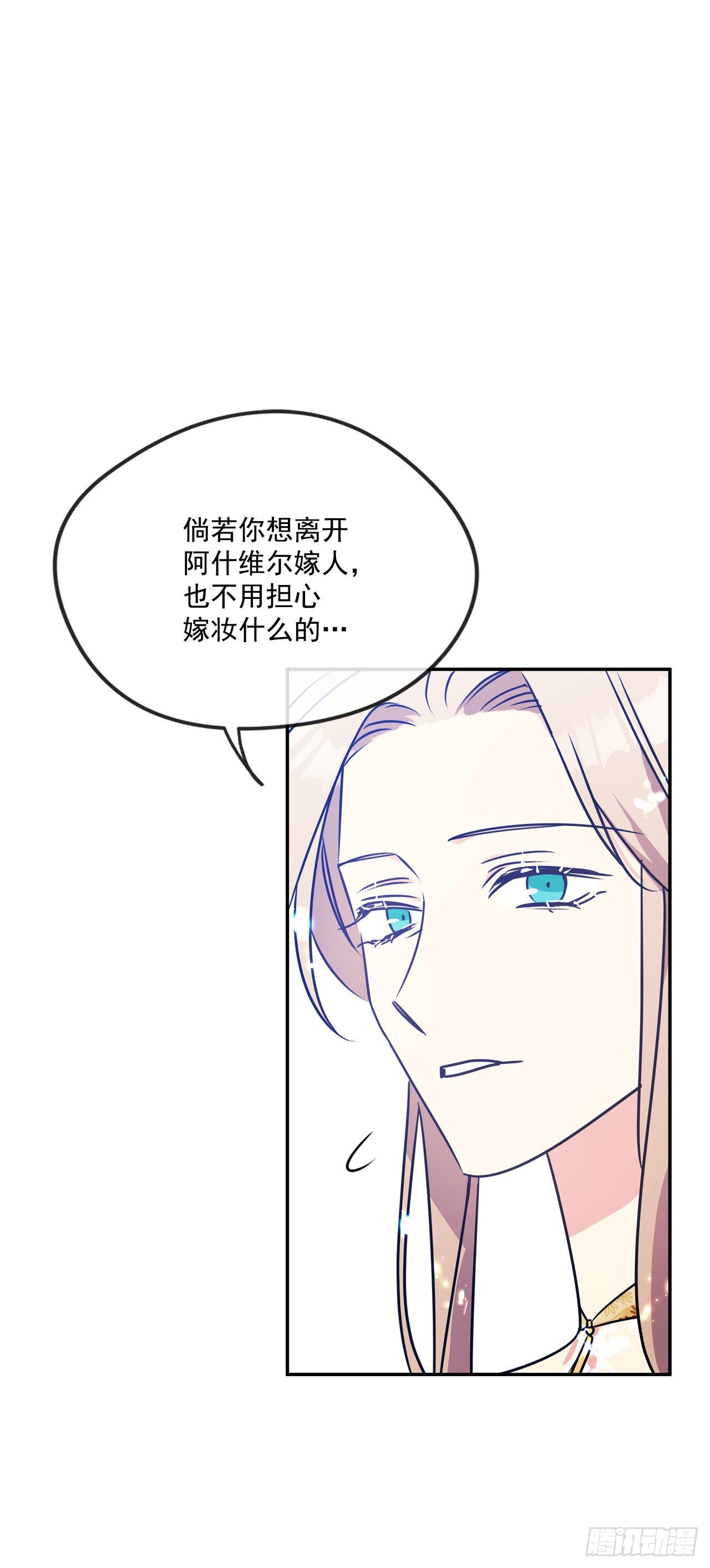 101.外传5 再次求婚10