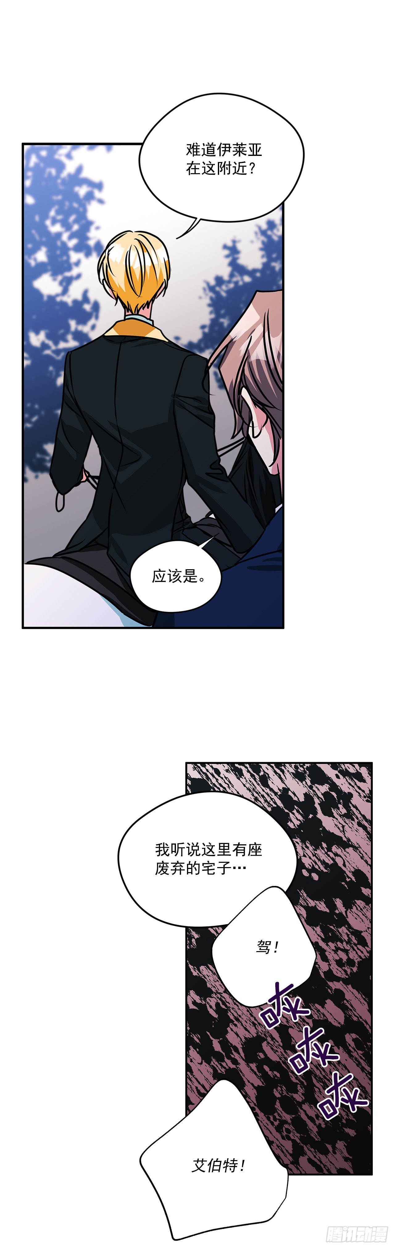 76.主人，我想你8