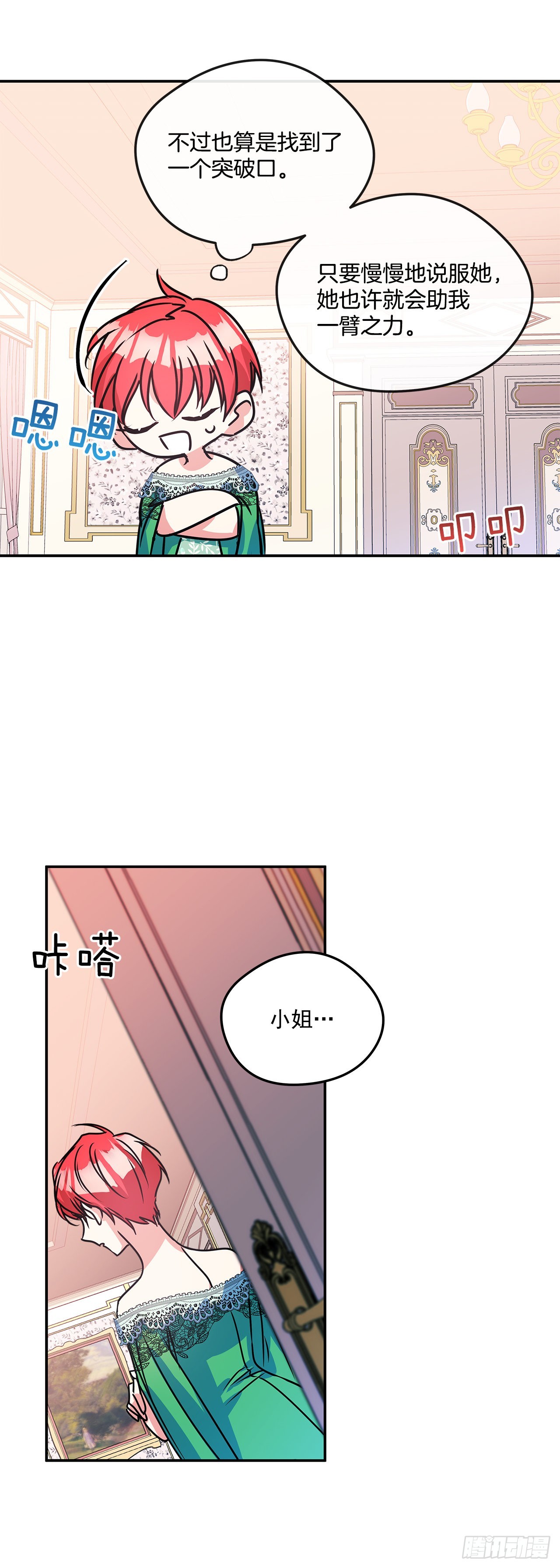 72.逃跑被发现2