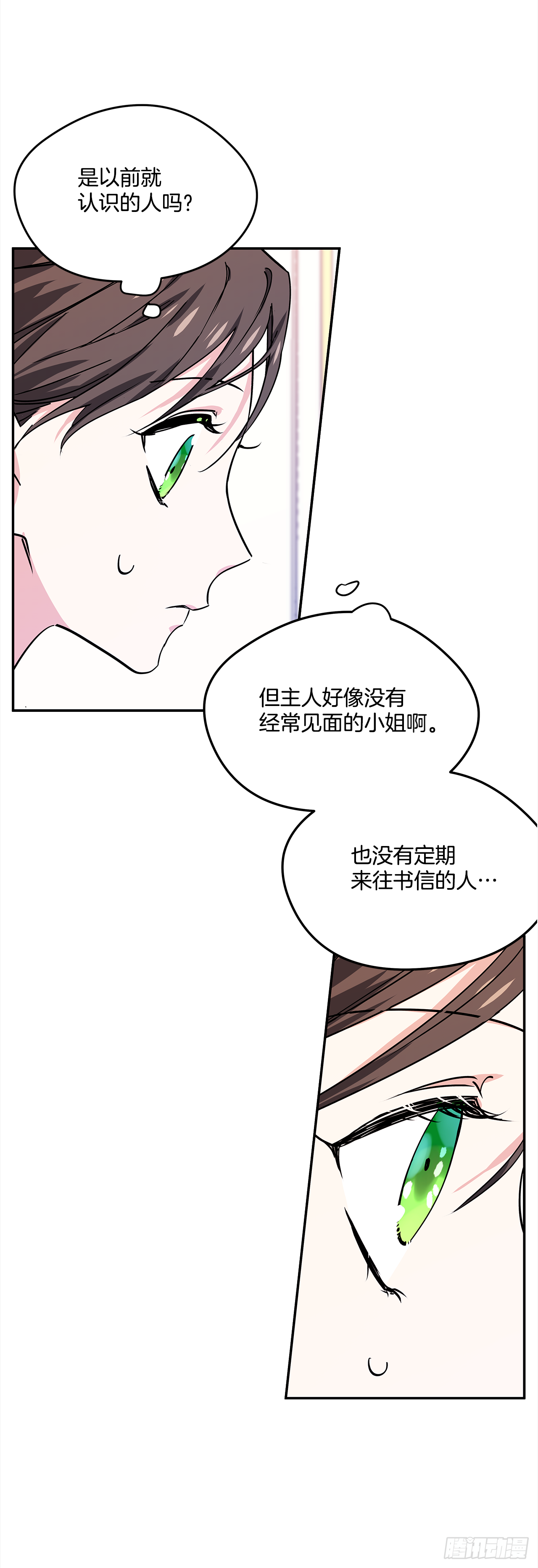 19.主人的女人2