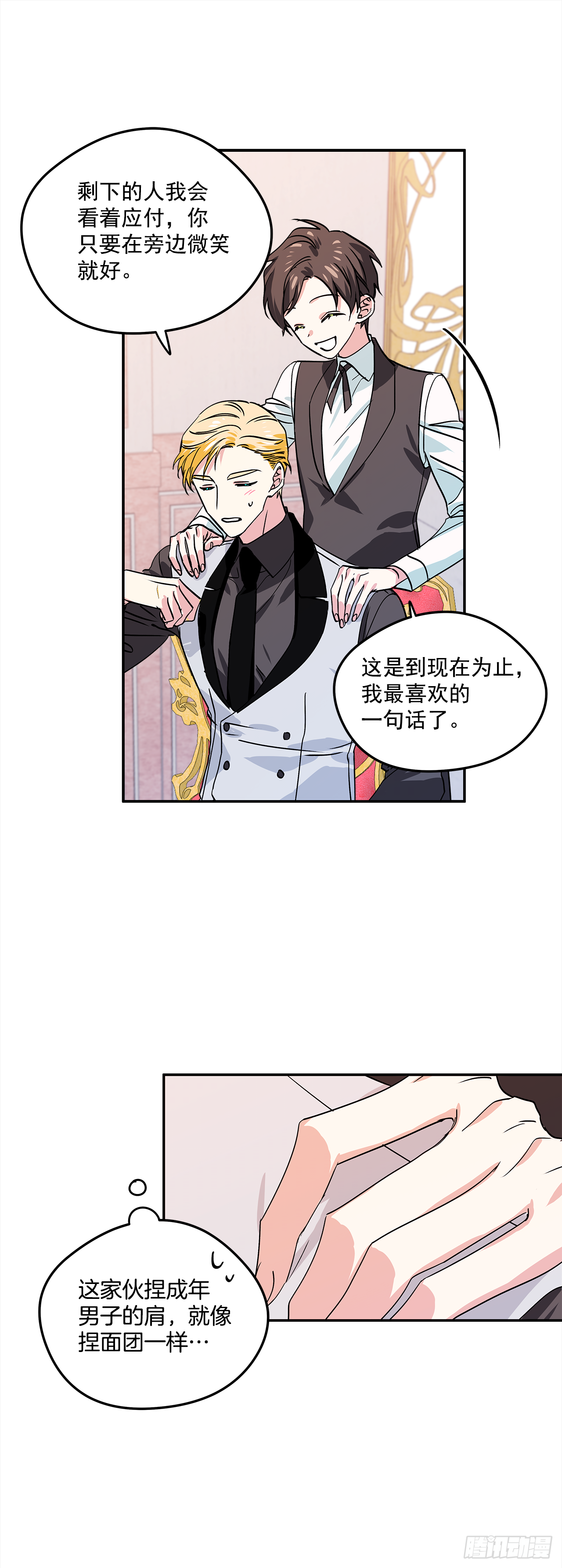 24.学礼仪19