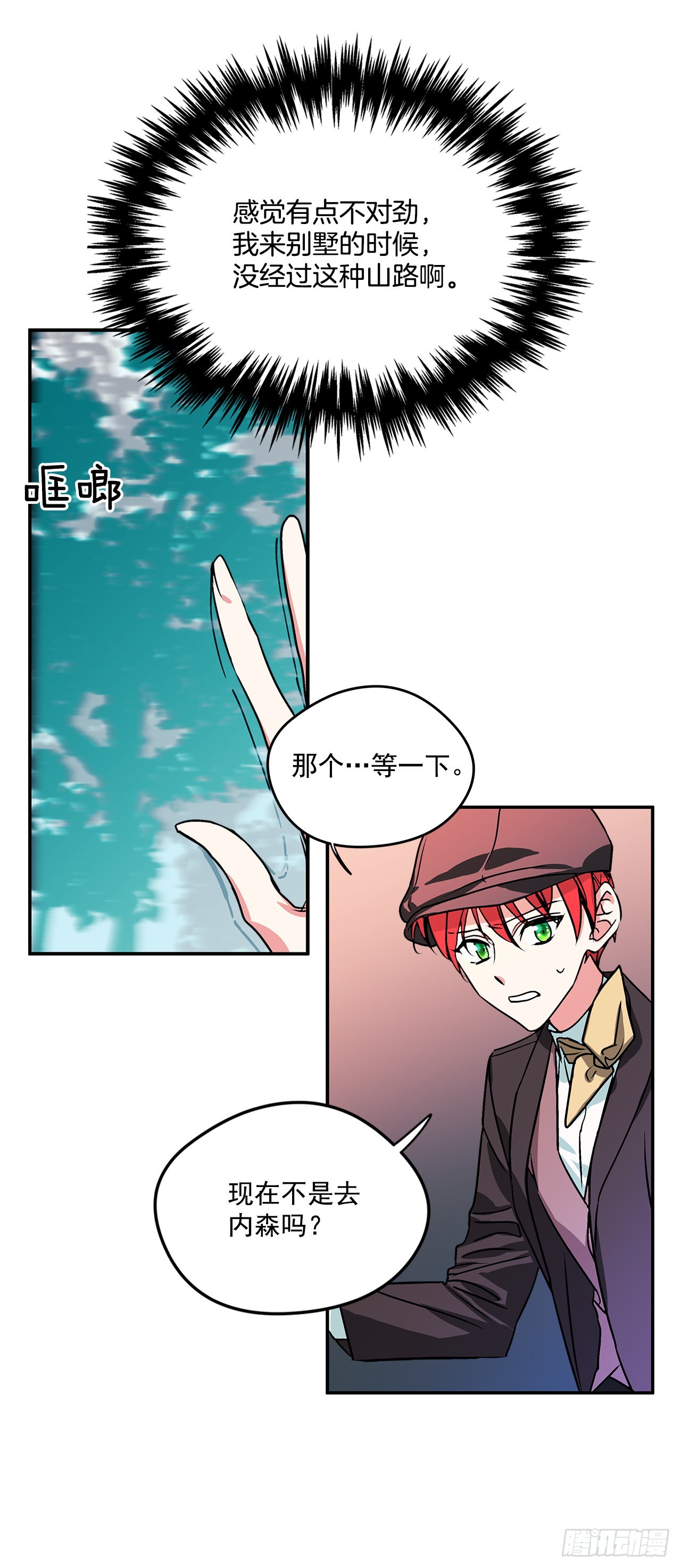 62.露伊兹的背叛26