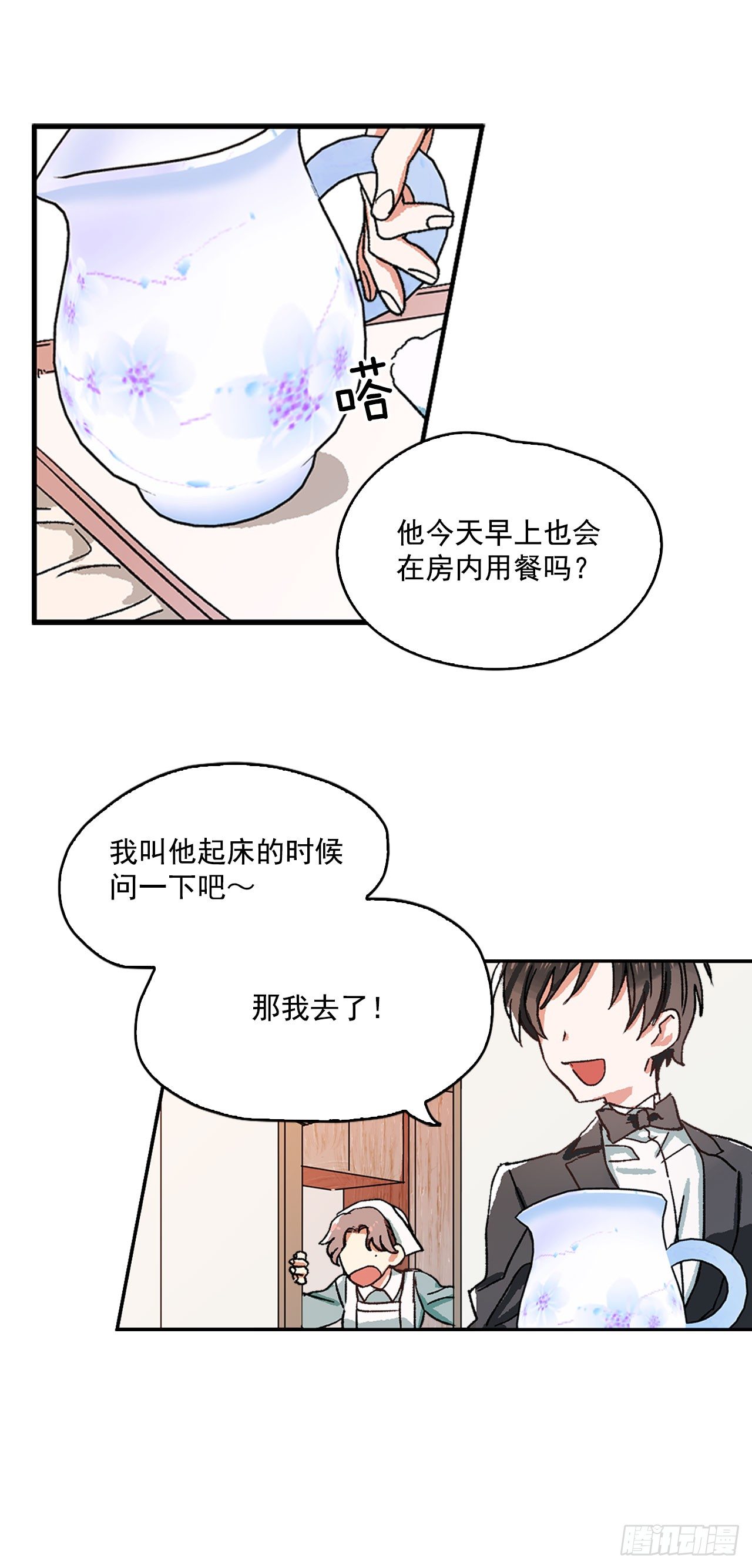 1.主人起床了7