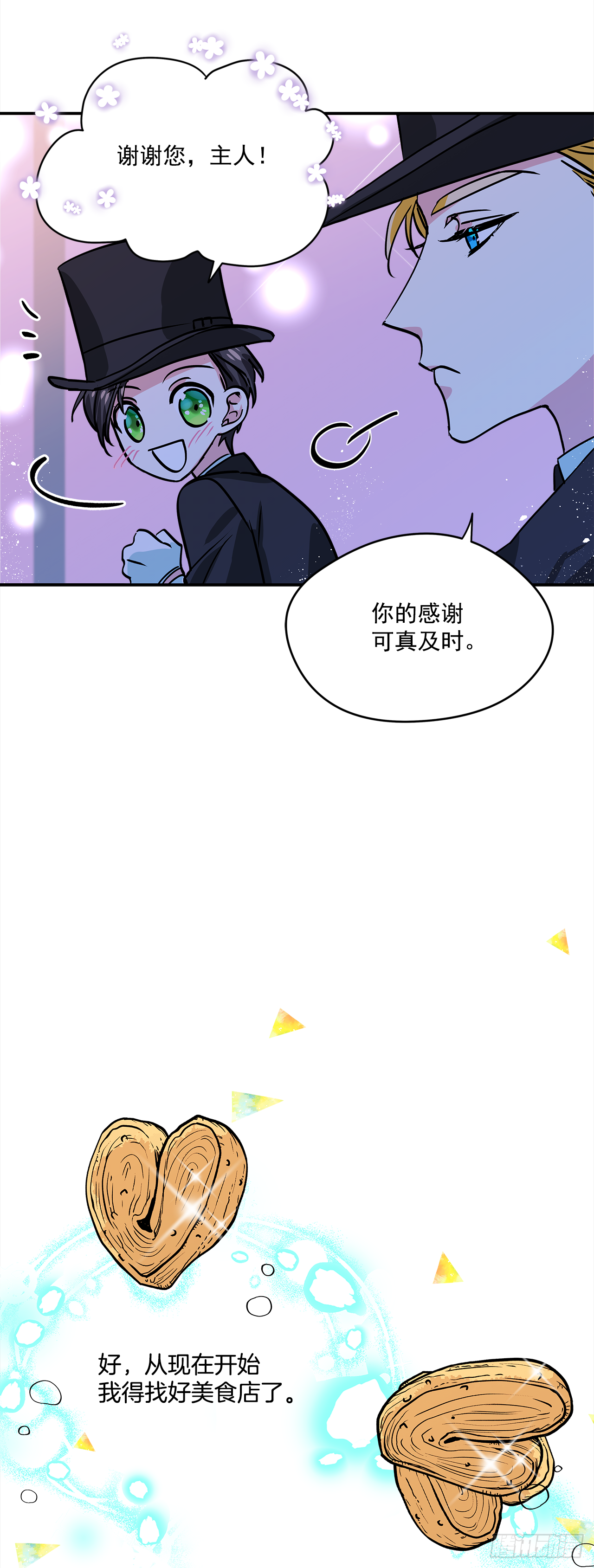 20.量身定制28