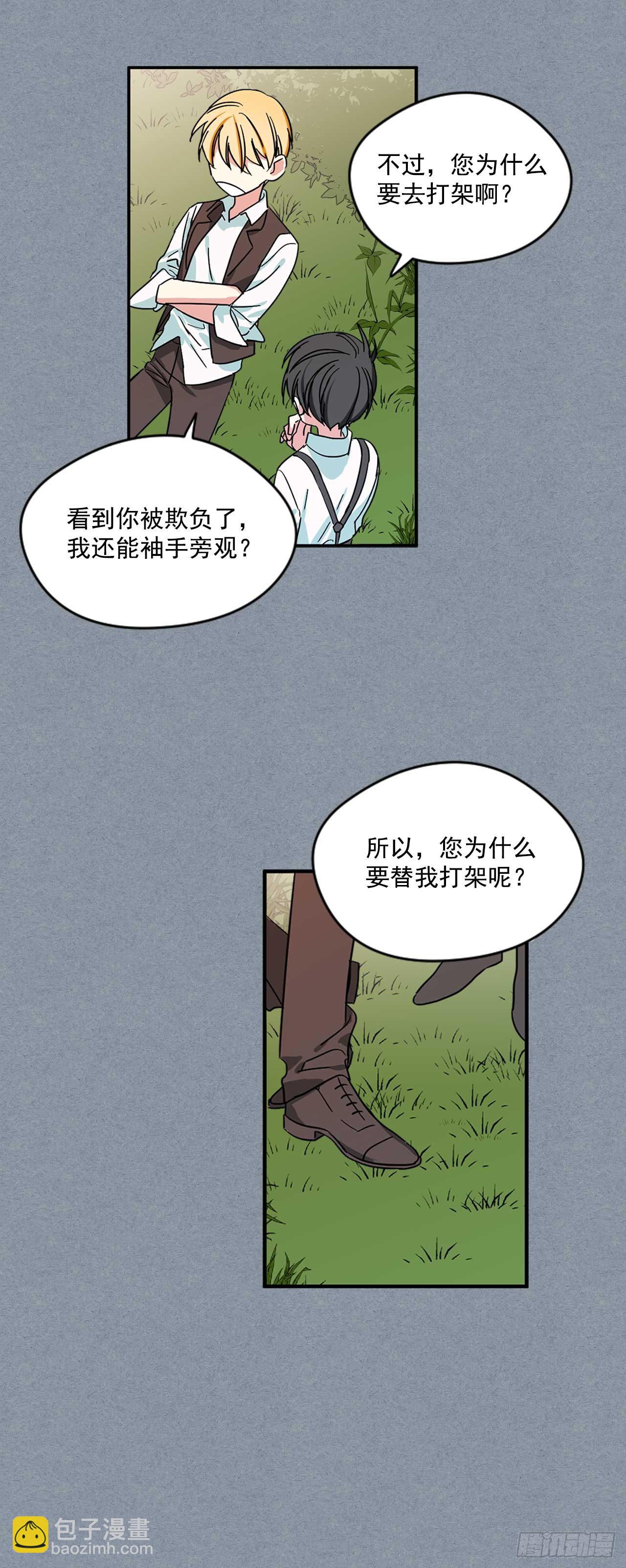 9.只有我能欺负你4