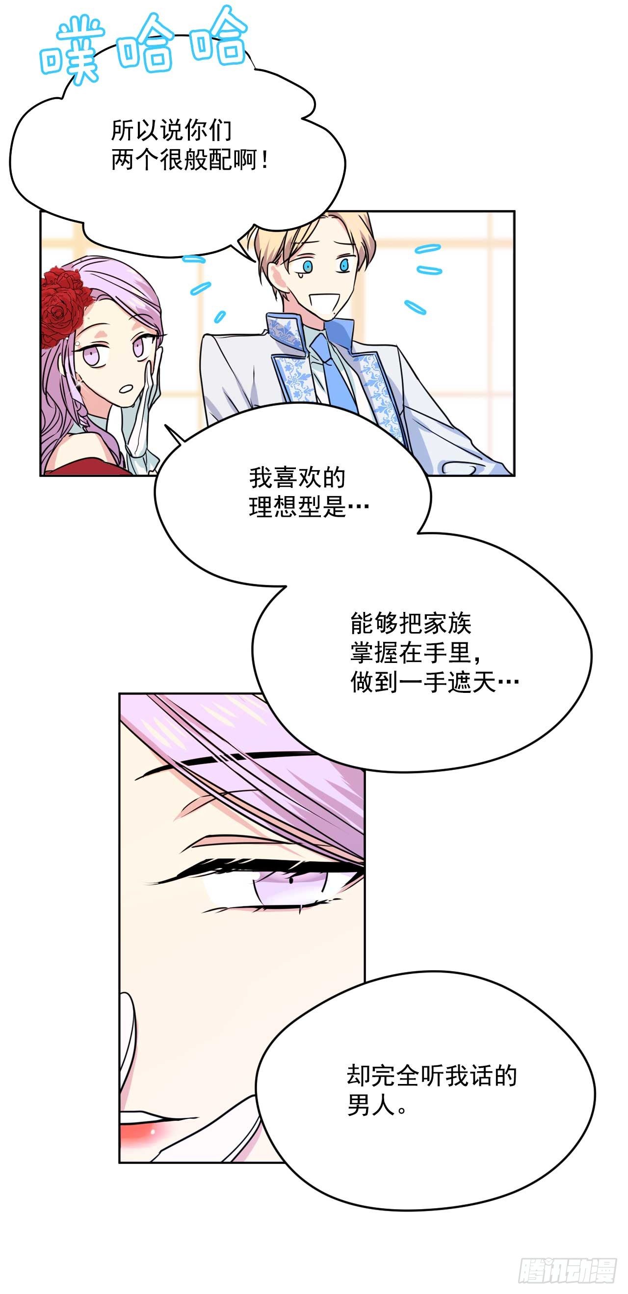 12.你的理想型是？21