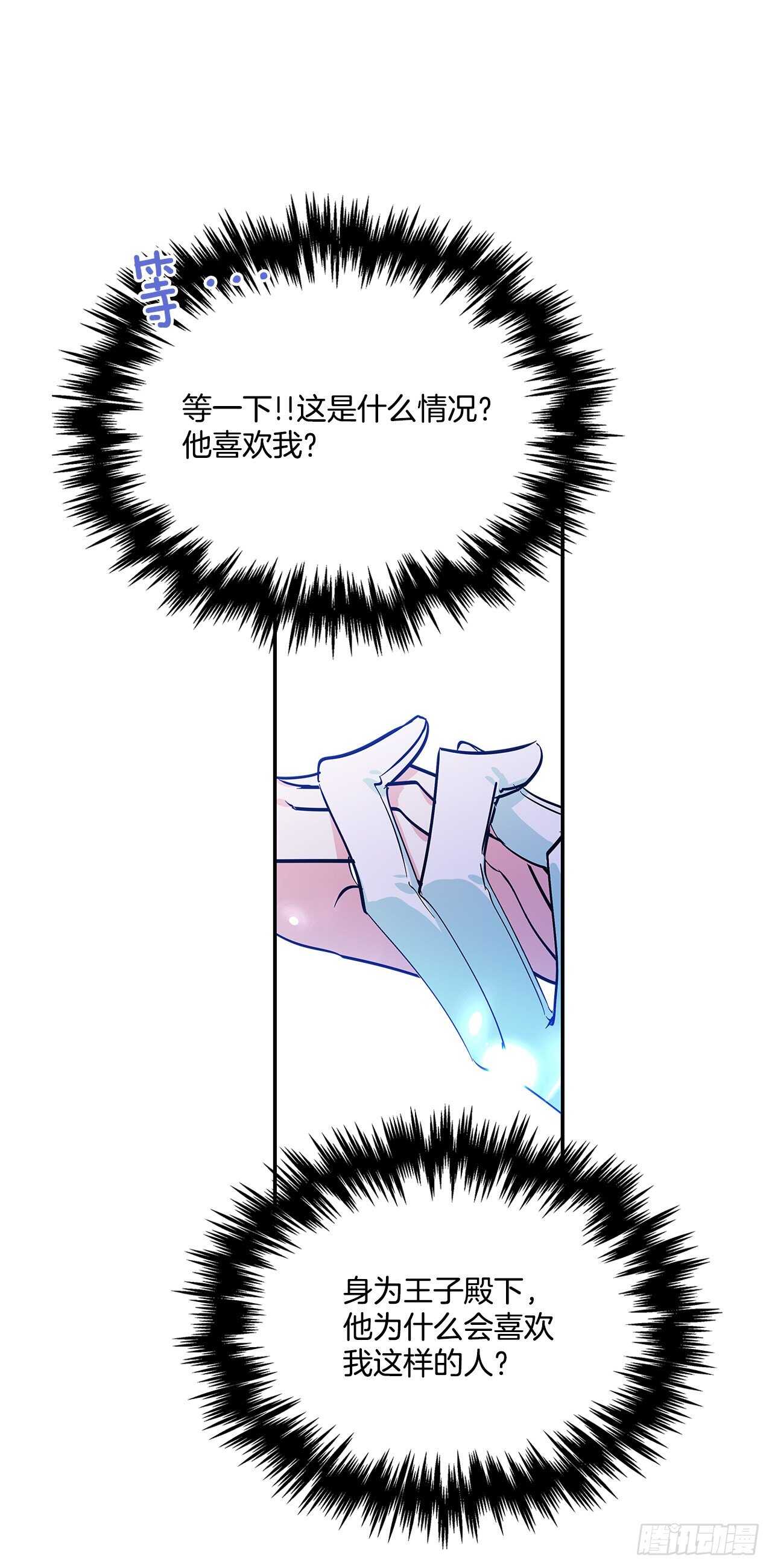 57.做殿下的情人36