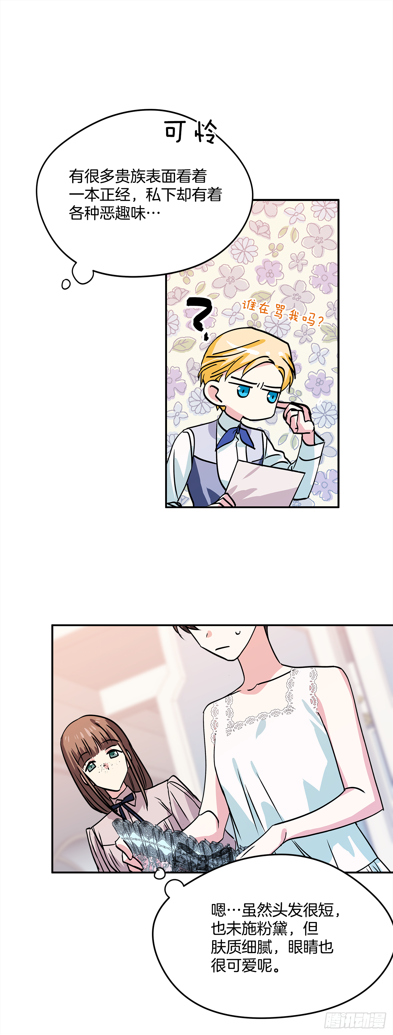25.期待你的变化13