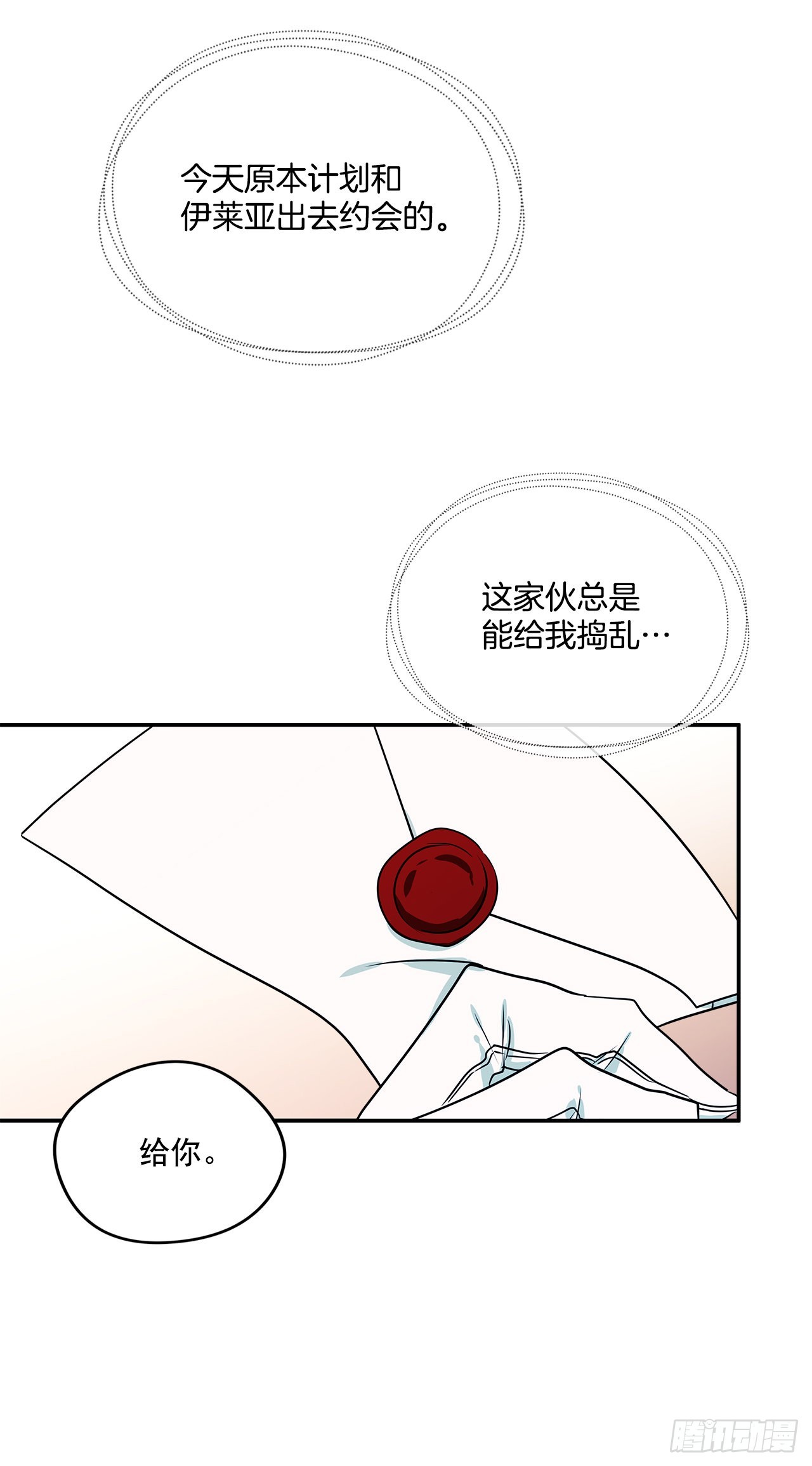 87.我的未婚妻2