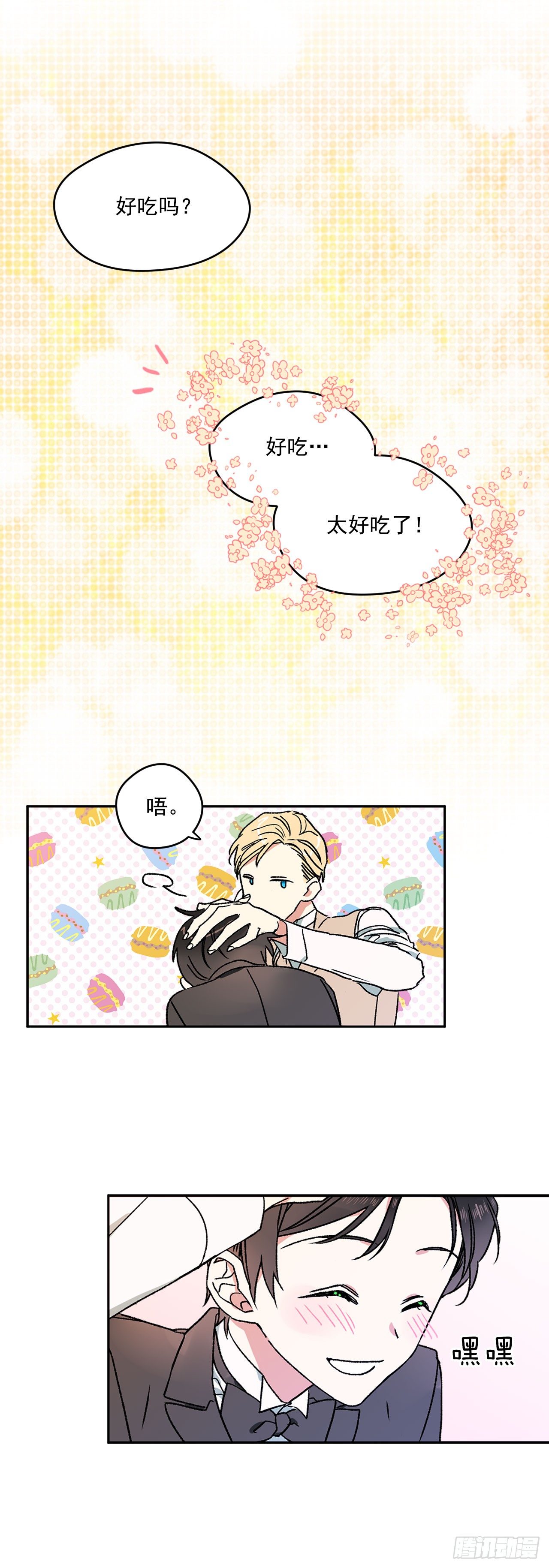 3.特制布丁22