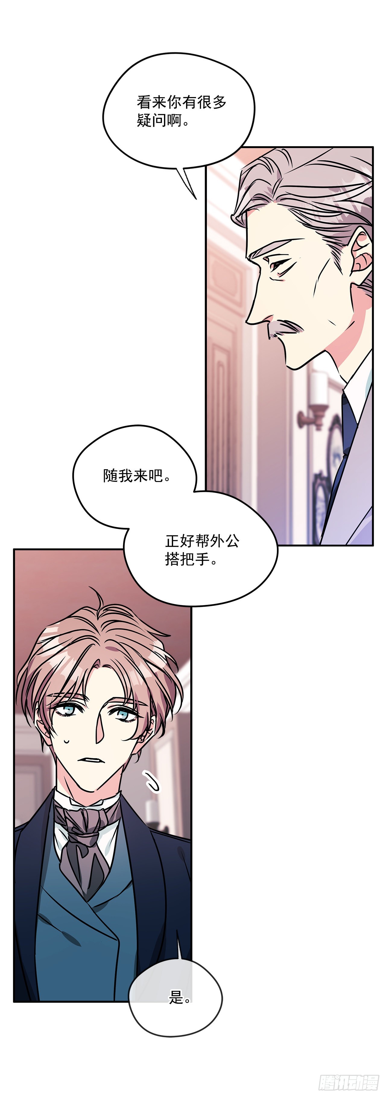 70.爷爷知道我28