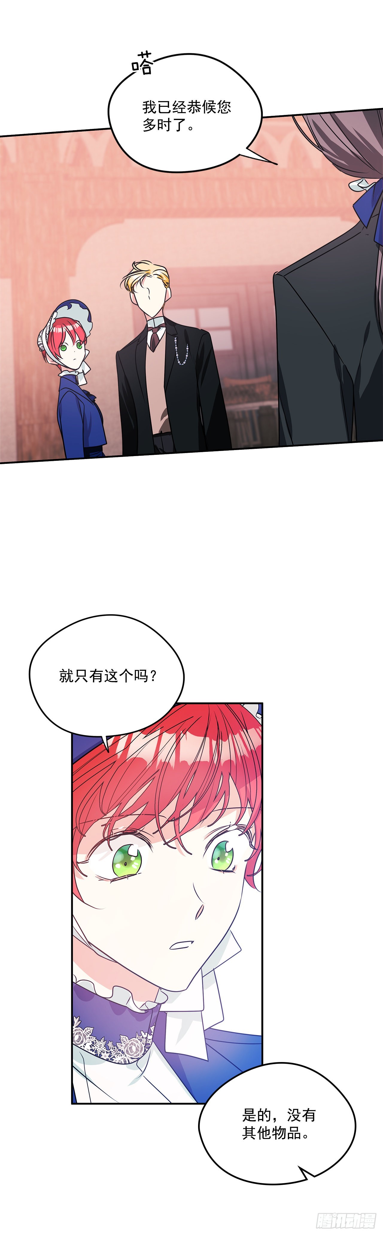 82.神秘的保险箱32
