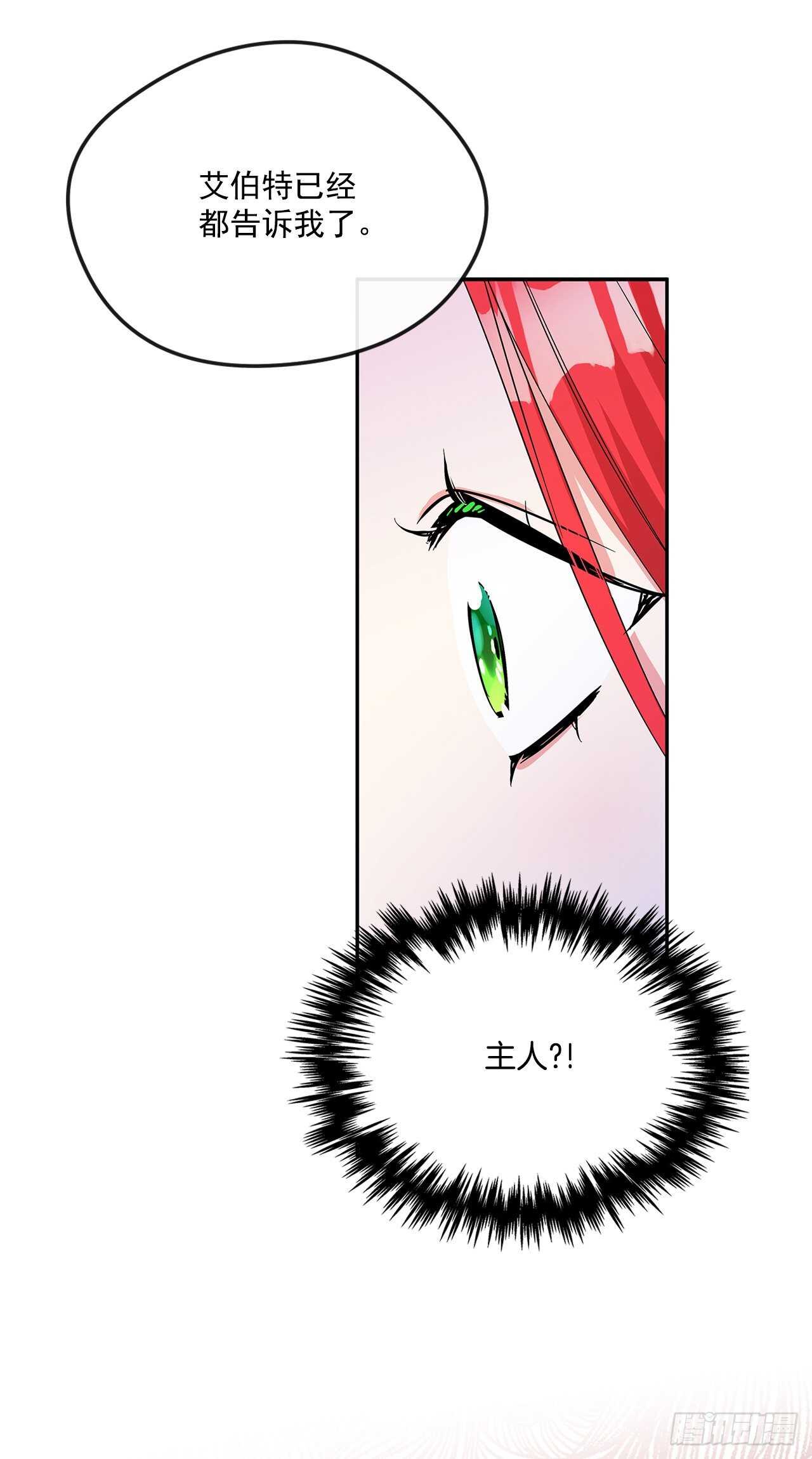57.做殿下的情人25