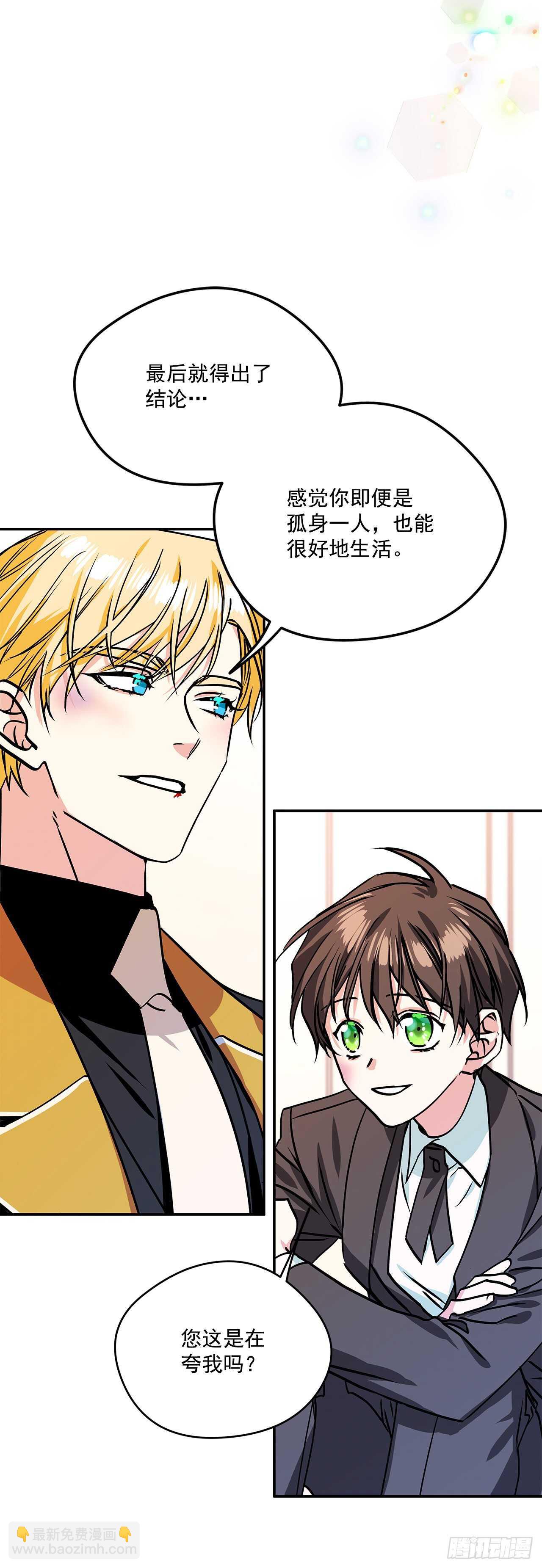 41.主人是变态28