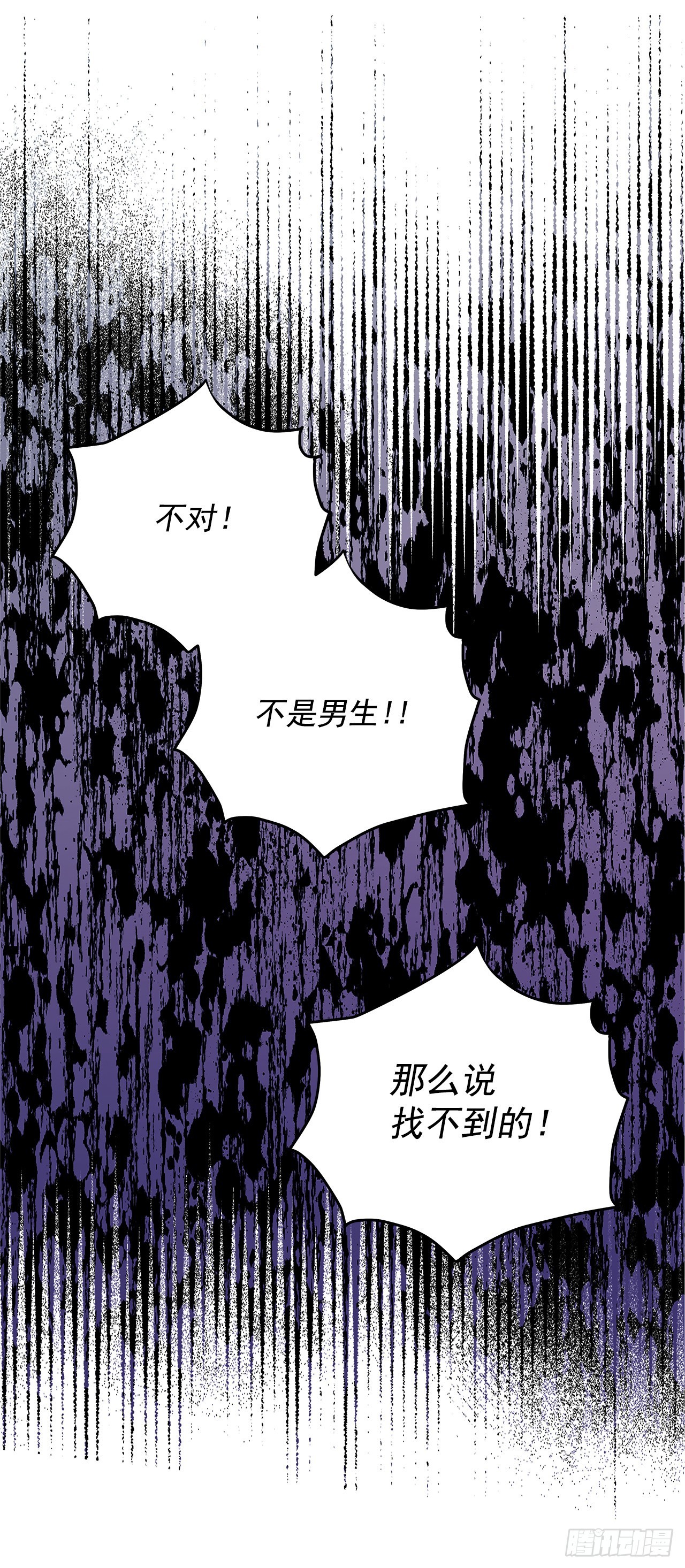 100.外传4 说出真相44