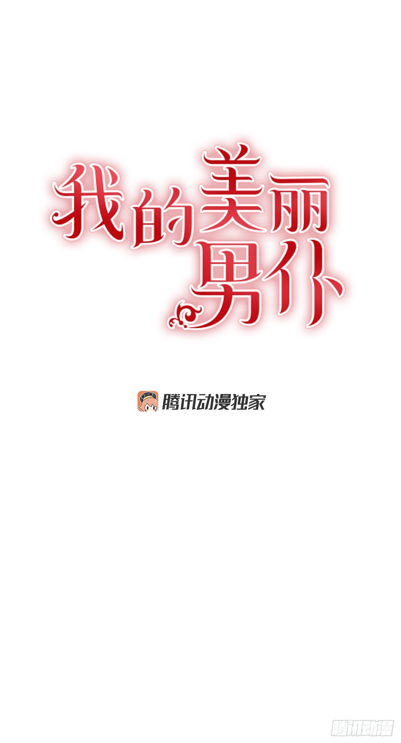 86.我来放弃爵位0