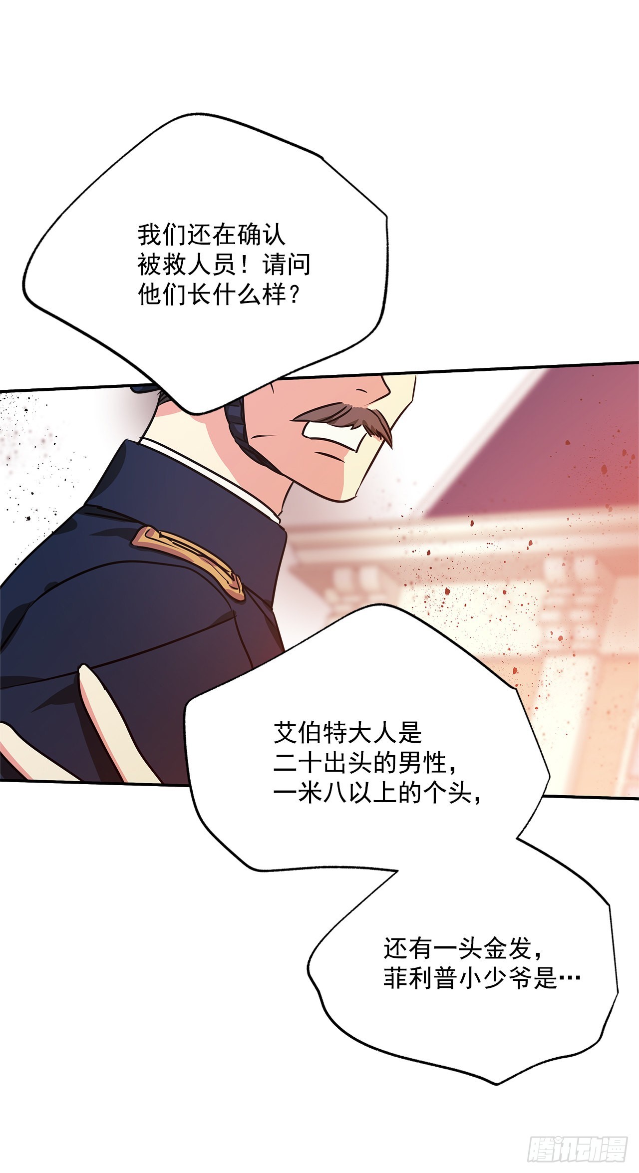100.外传4 说出真相42