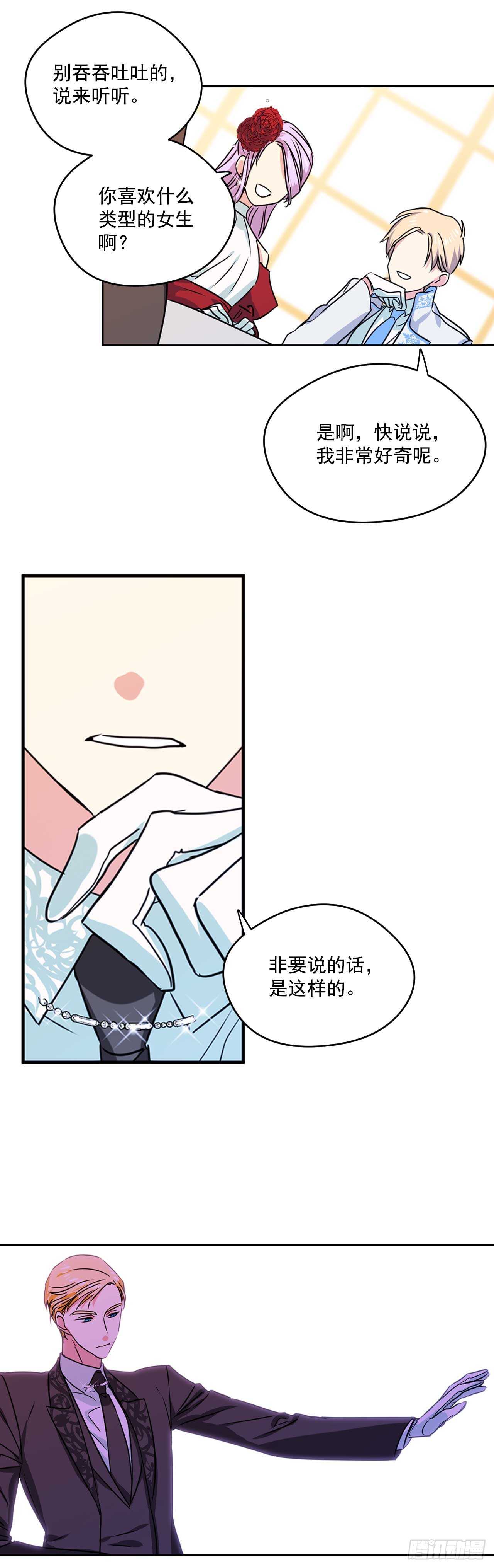 13.拜访摩尔甘1