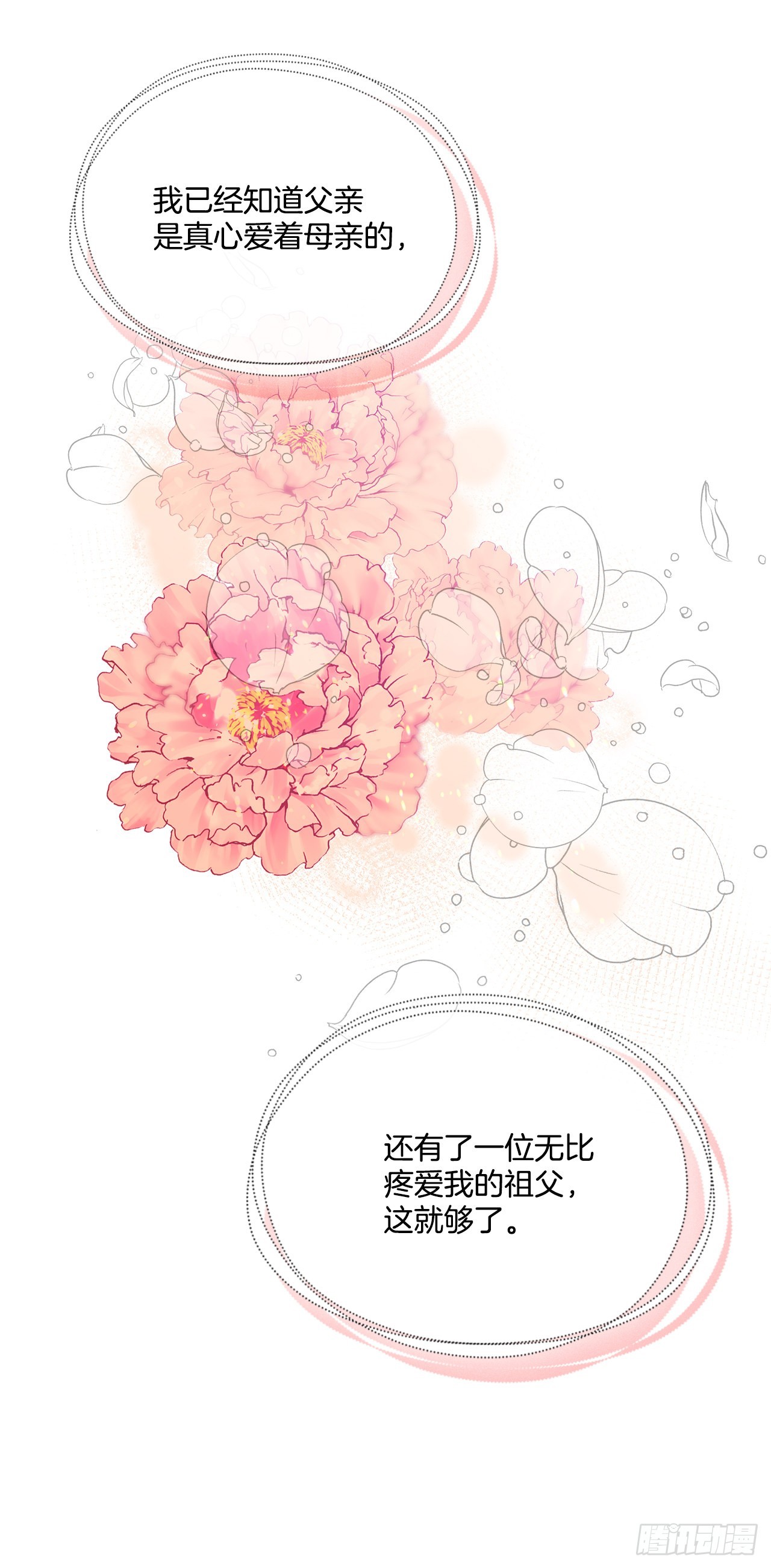 92.下一位继承人16