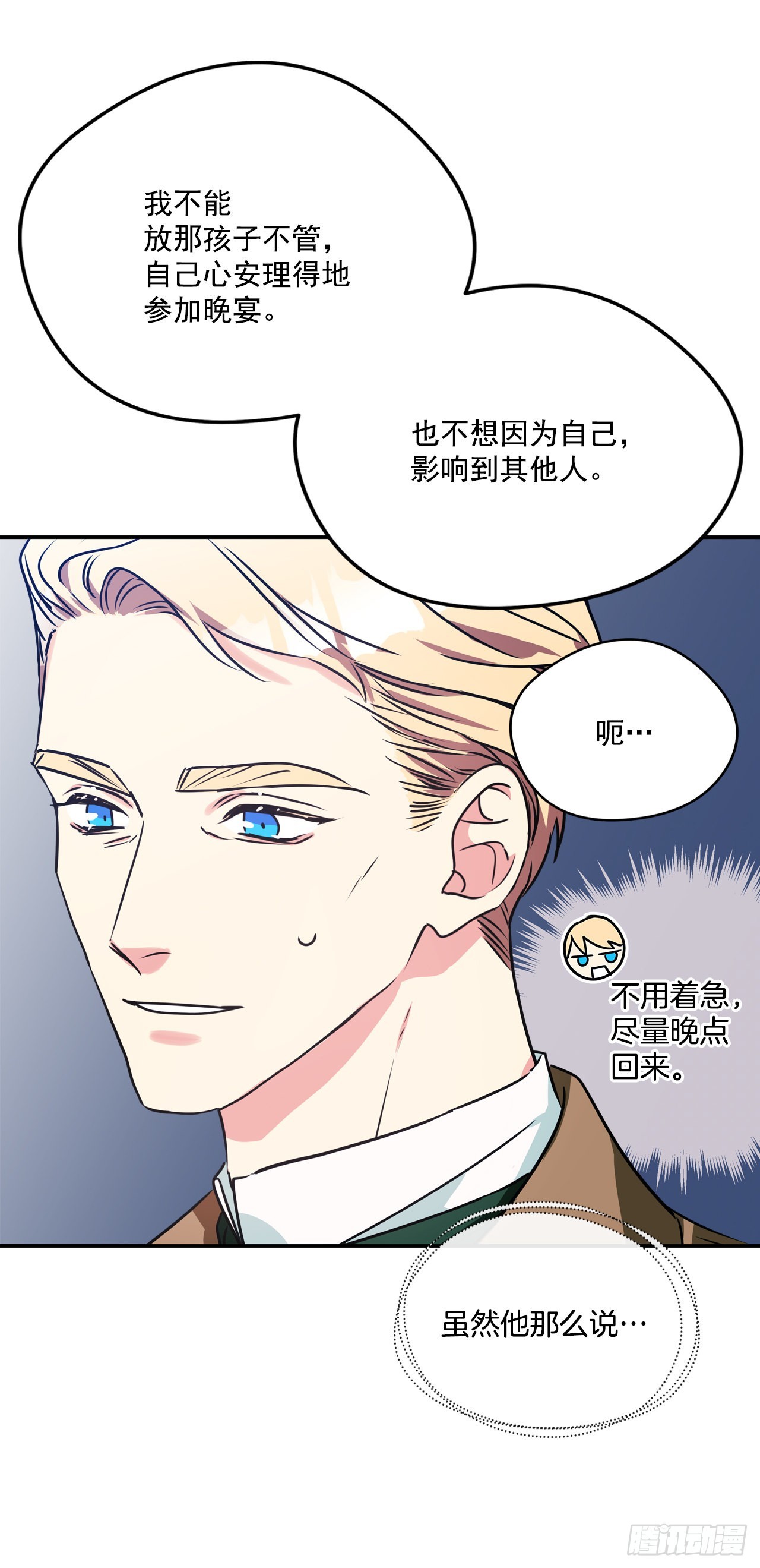 100.外传4 说出真相30
