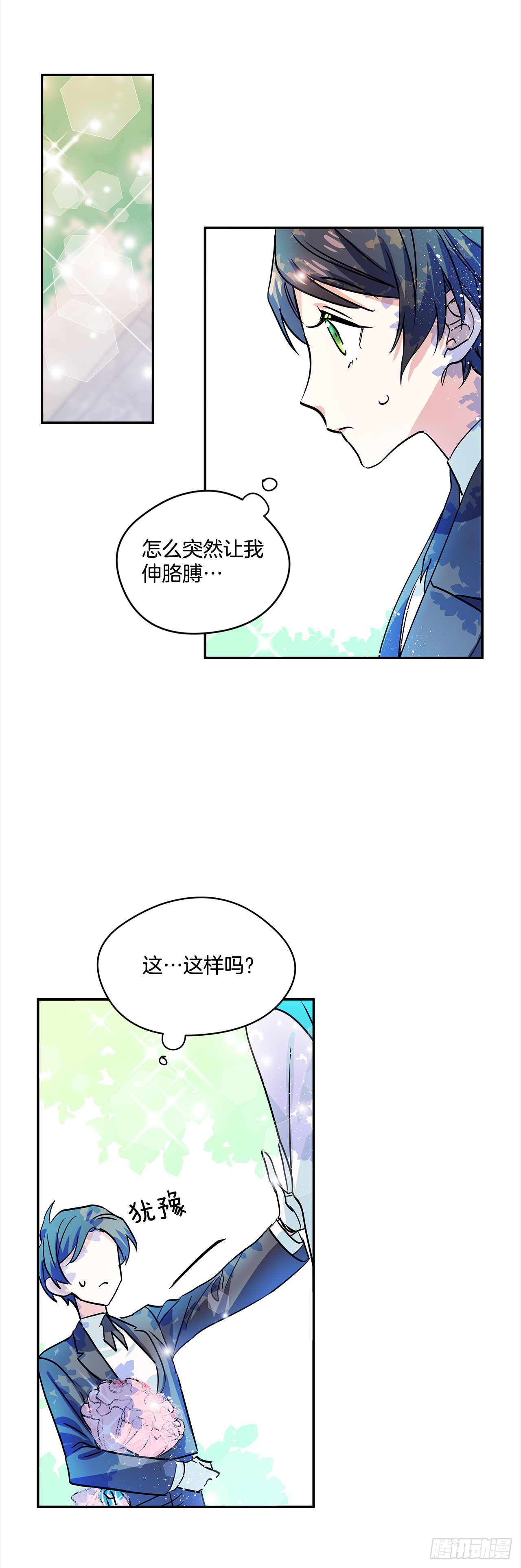 21.王子的礼物31