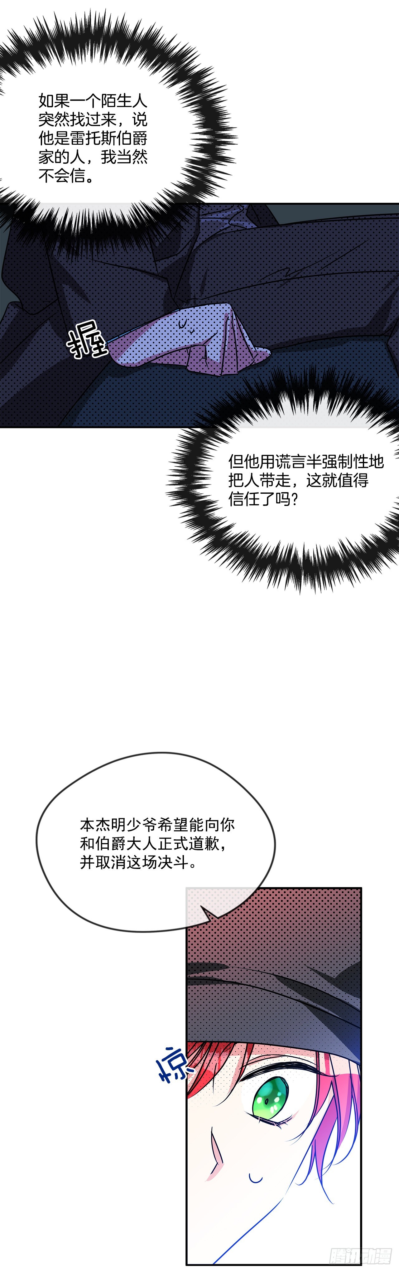 63.本杰明的道歉3