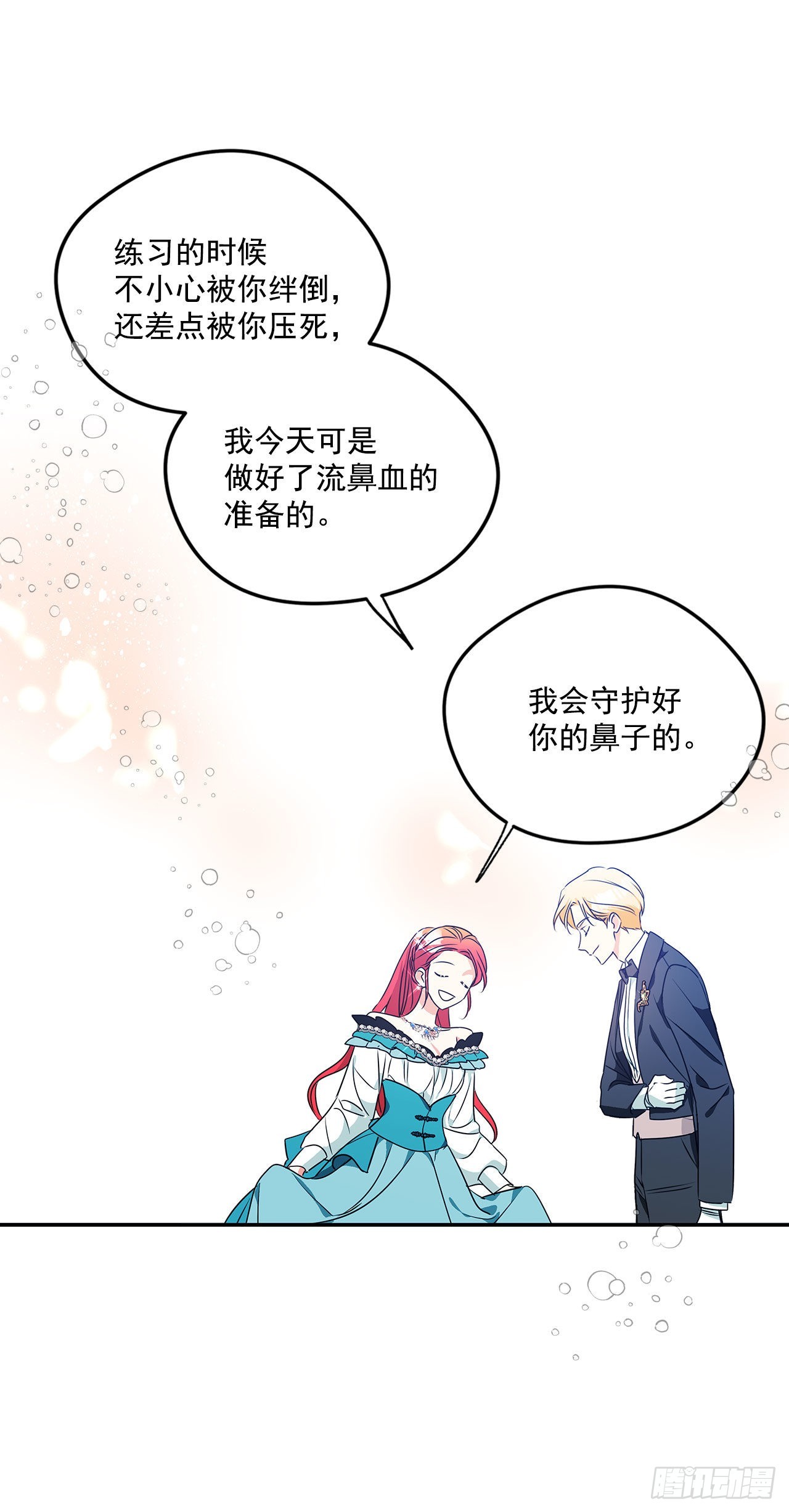 101.外传5 再次求婚22