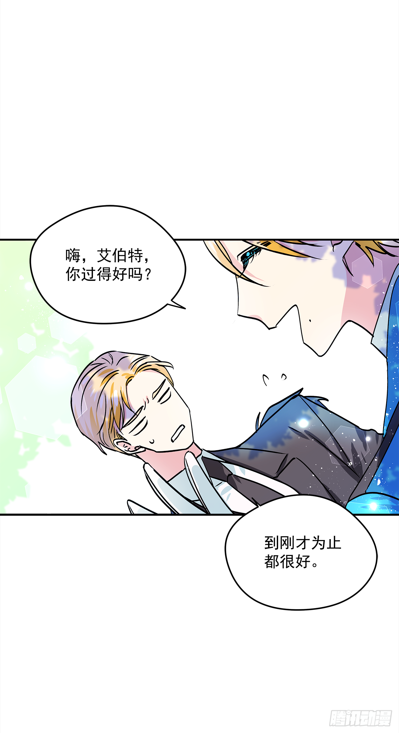 22.跟我约会吧12