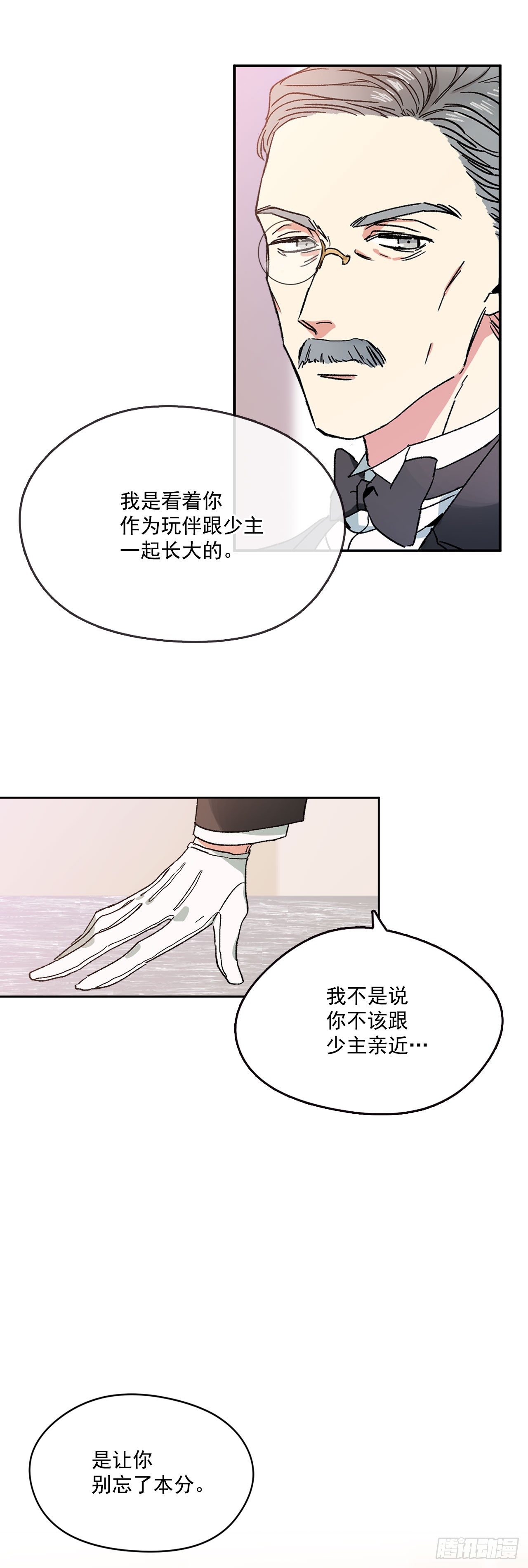 2.不准服侍更衣23