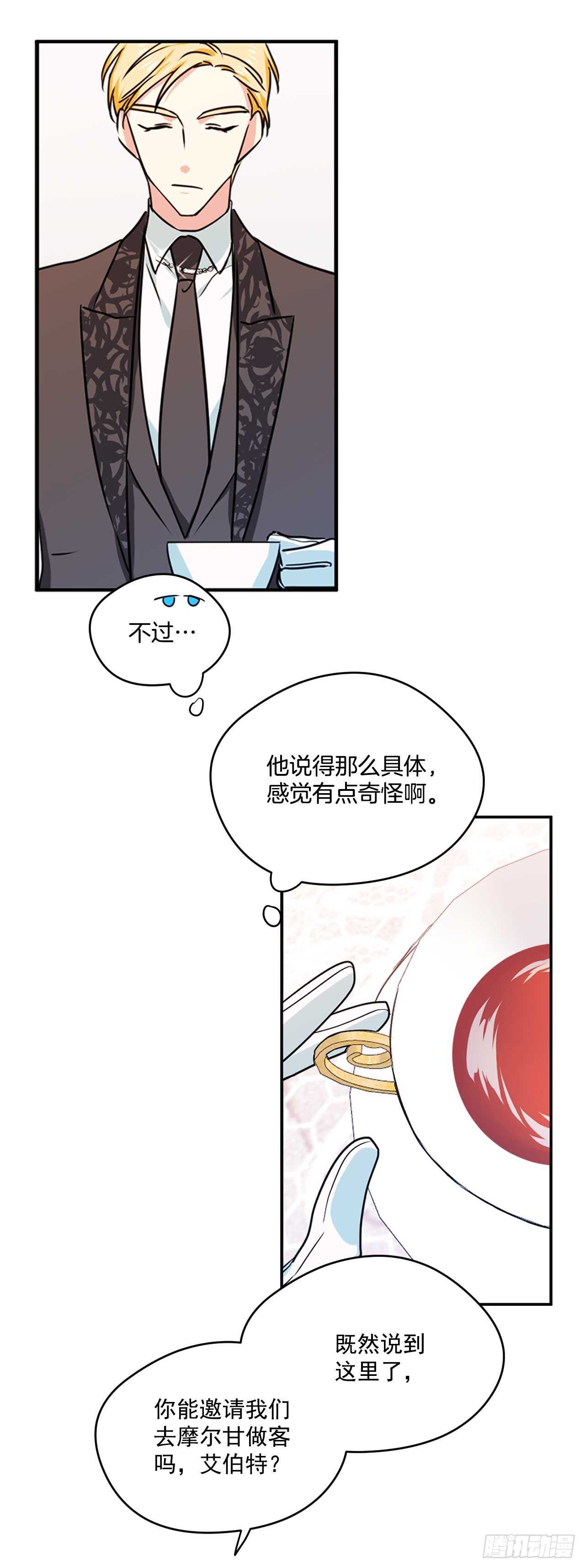 13.拜访摩尔甘6