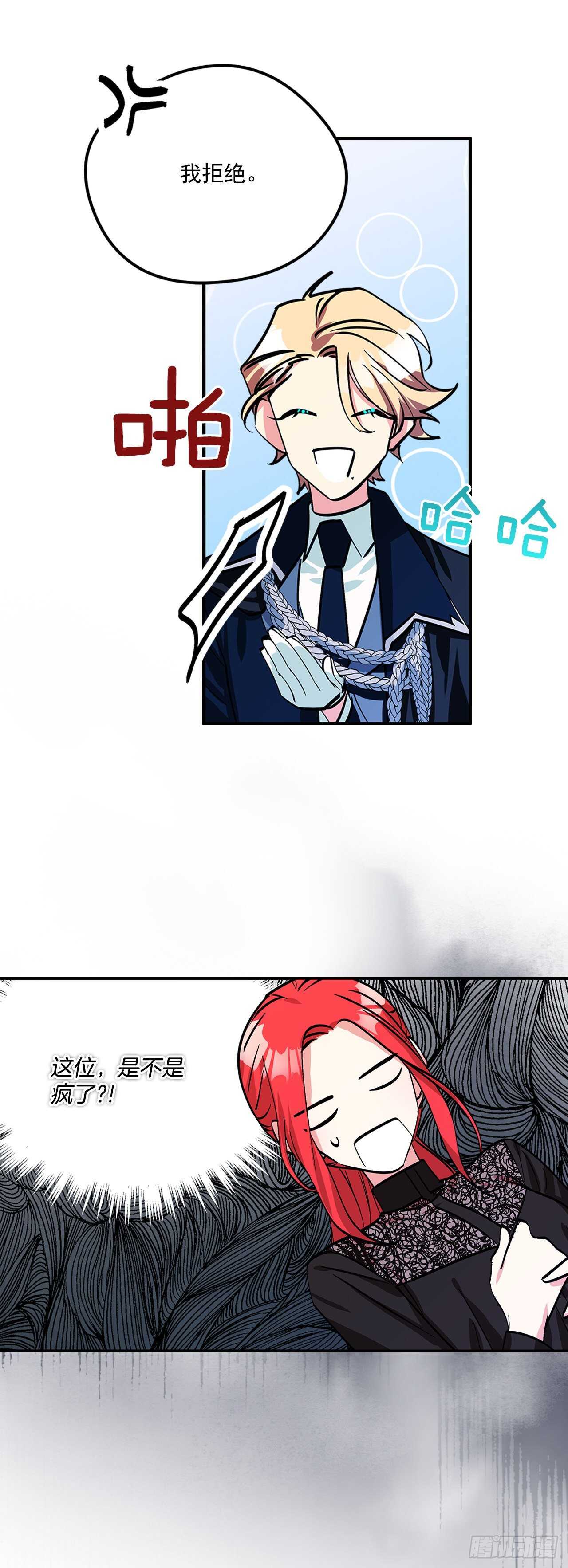 58.不同的本分2