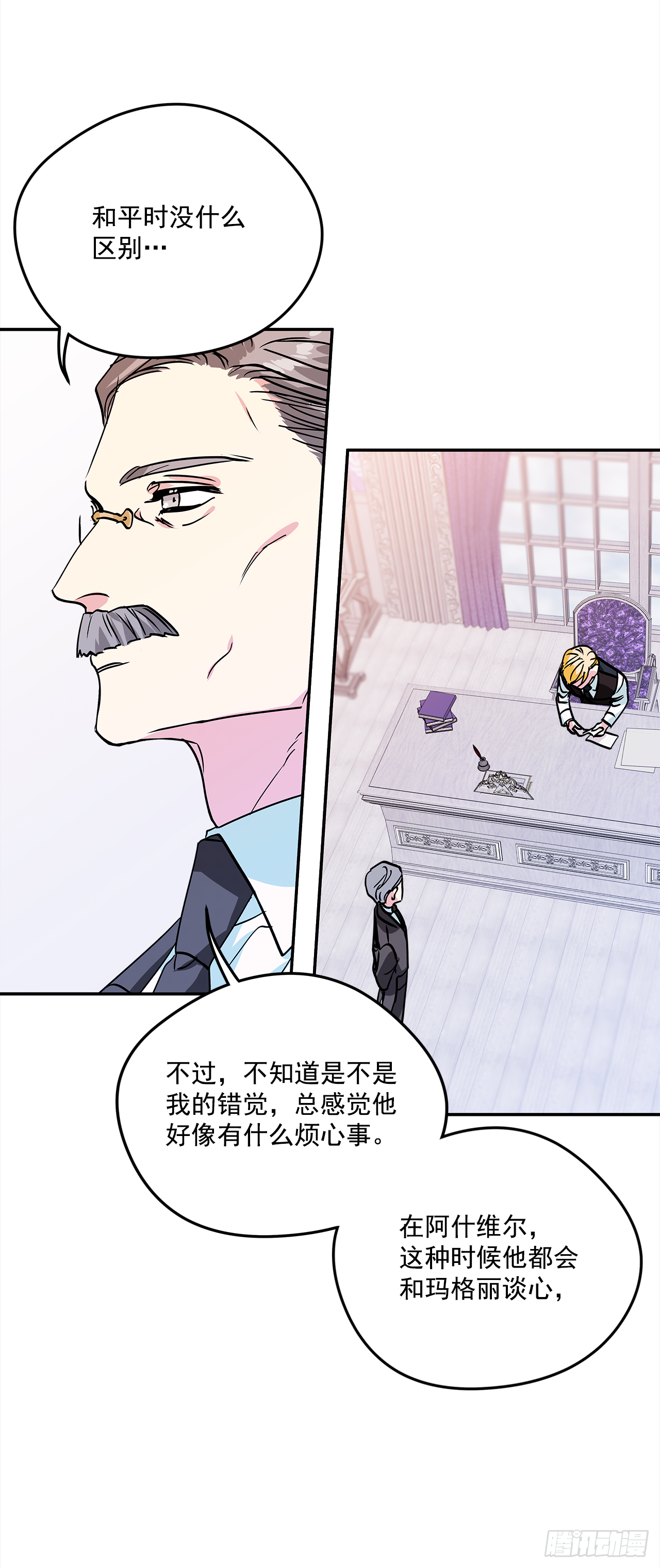 34.主人，我要辞职9