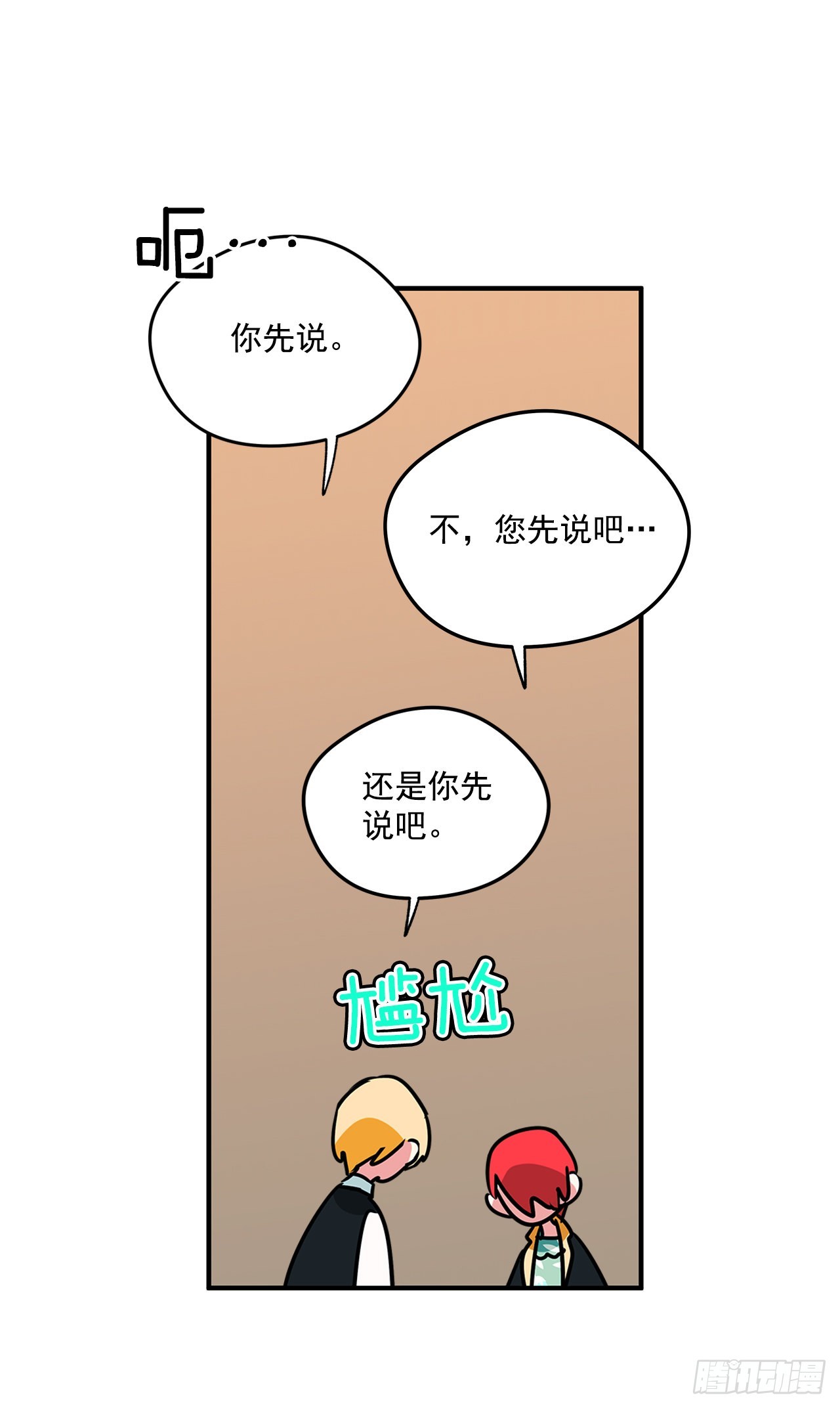 78.一起回摩尔甘23