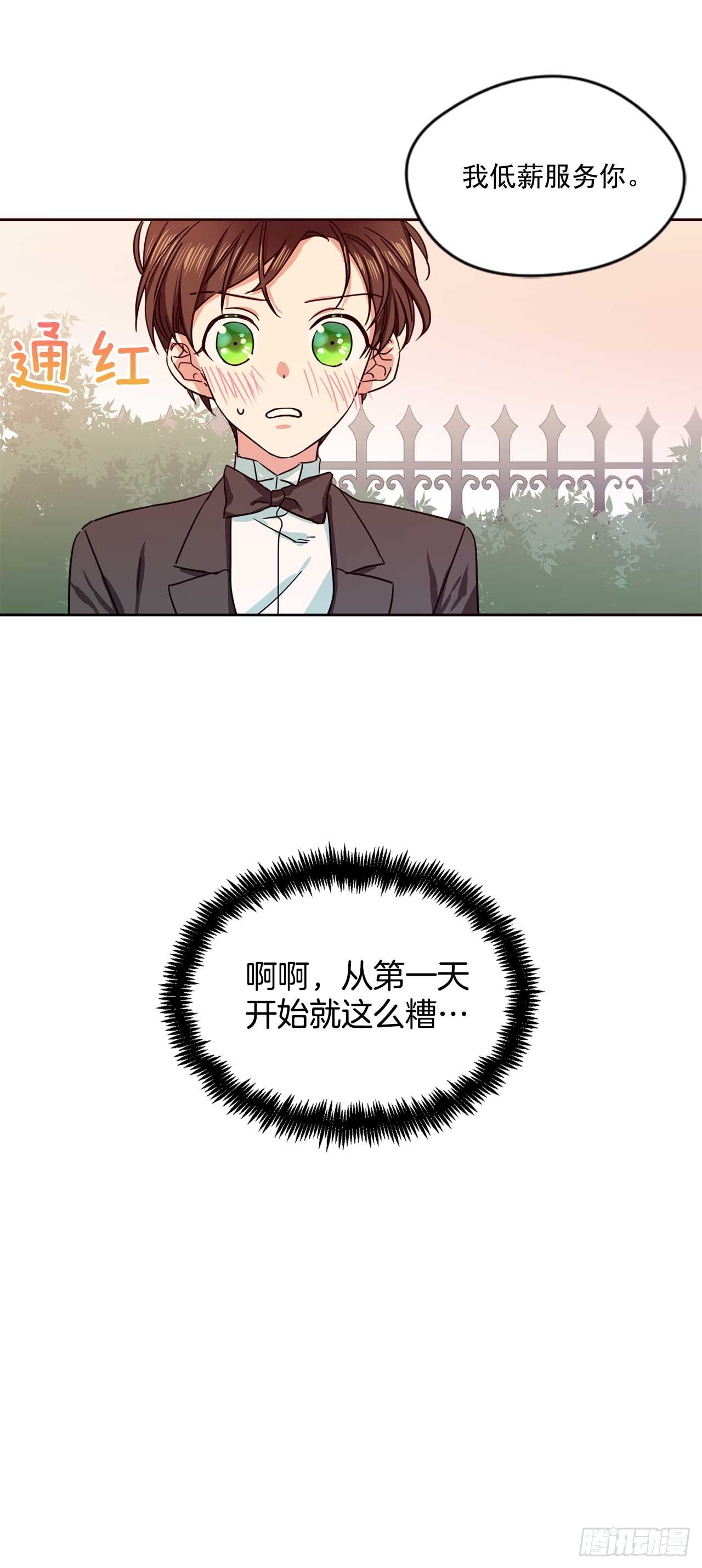 9.只有我能欺负你19