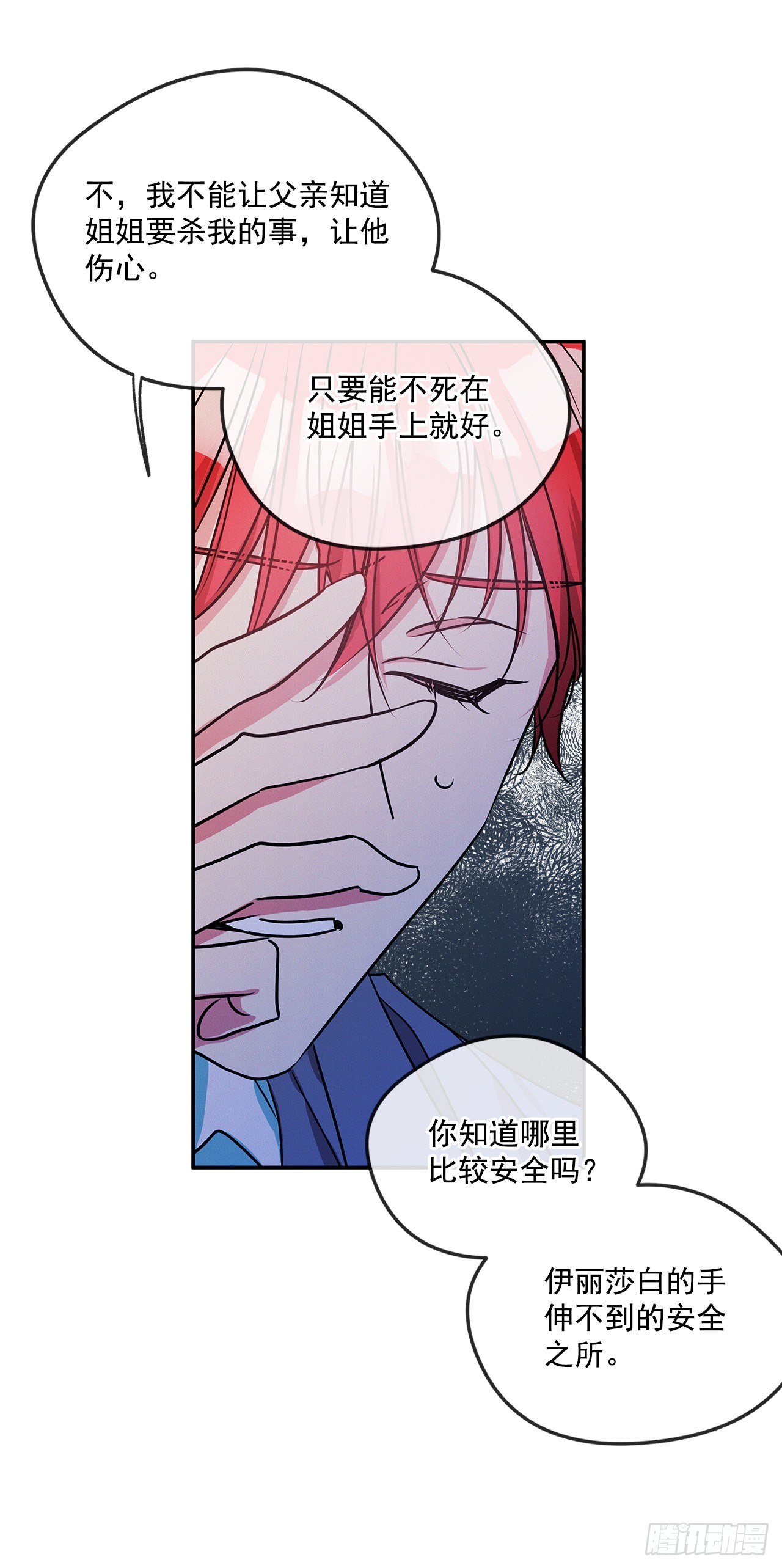 67.父母的过去2