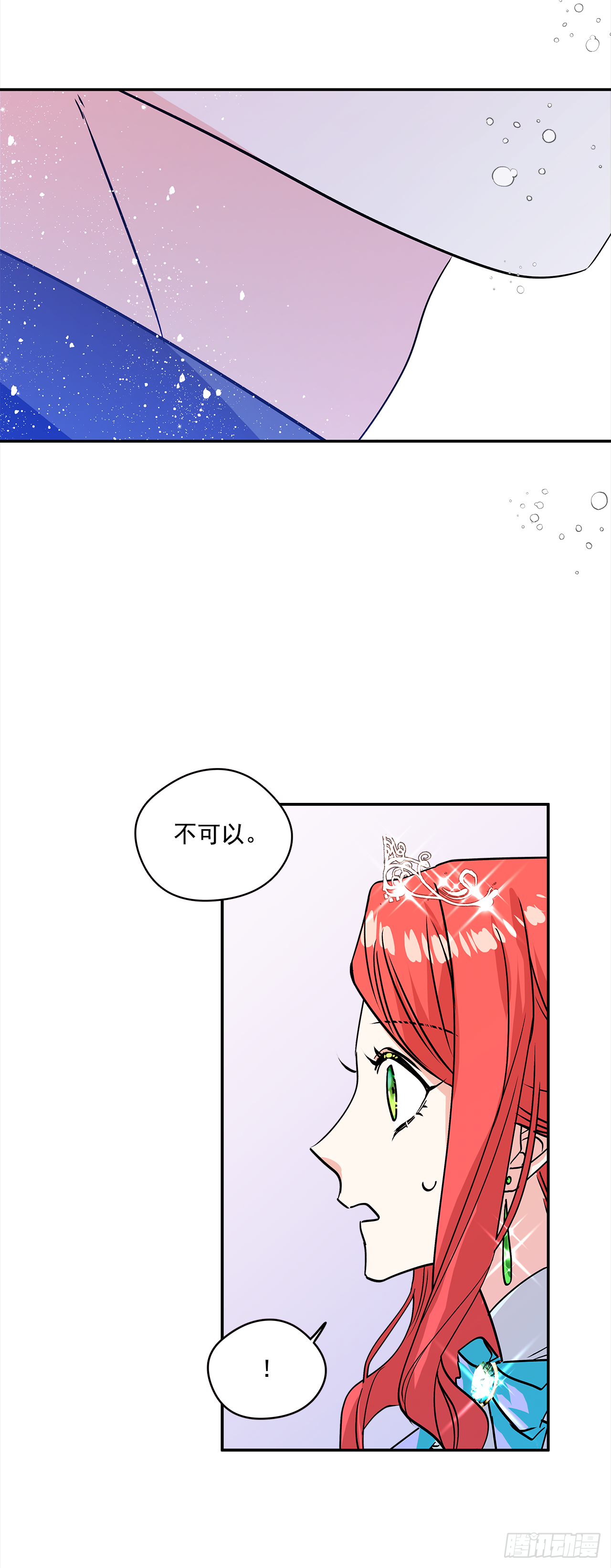 34.主人，我要辞职14