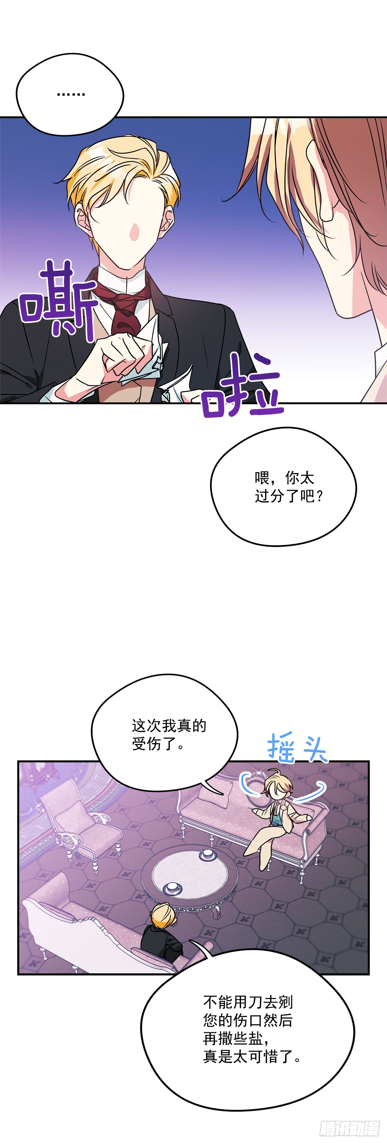 87.我的未婚妻4