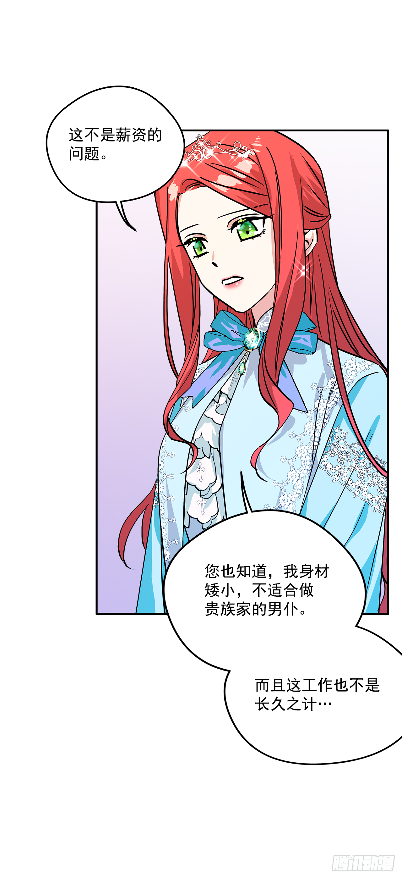 34.主人，我要辞职20