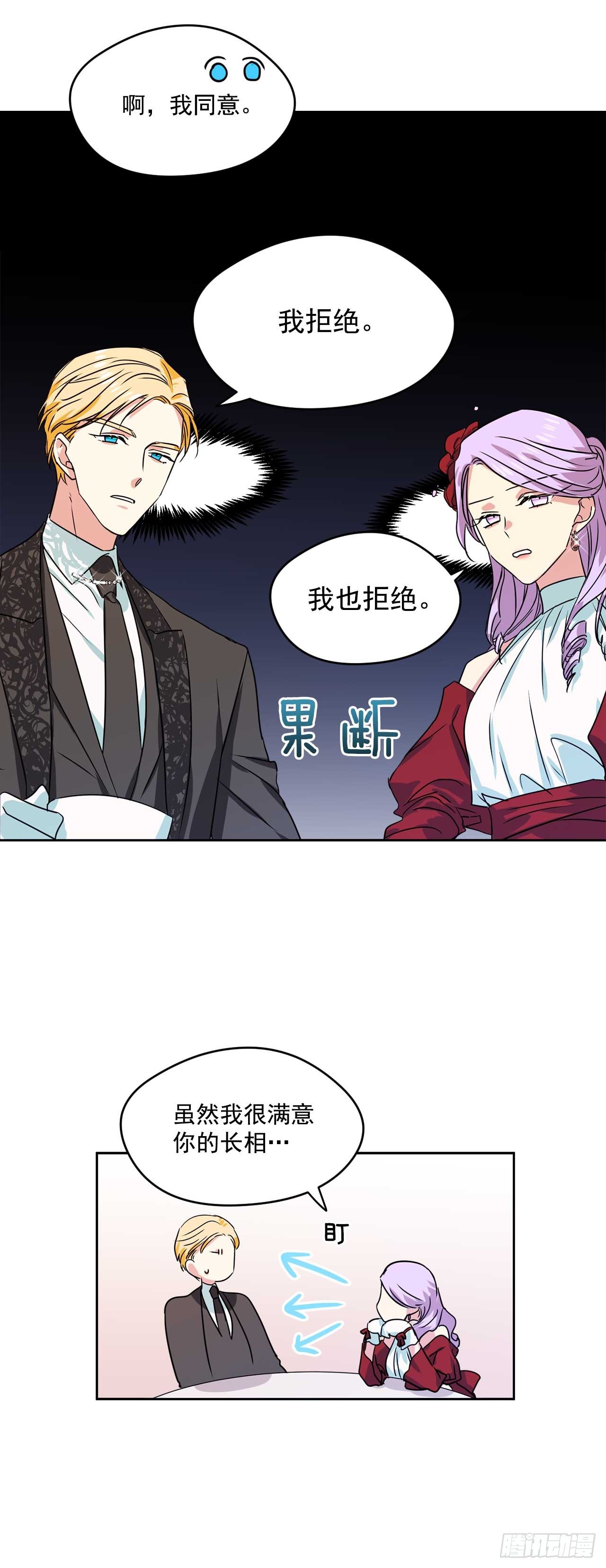 12.你的理想型是？19