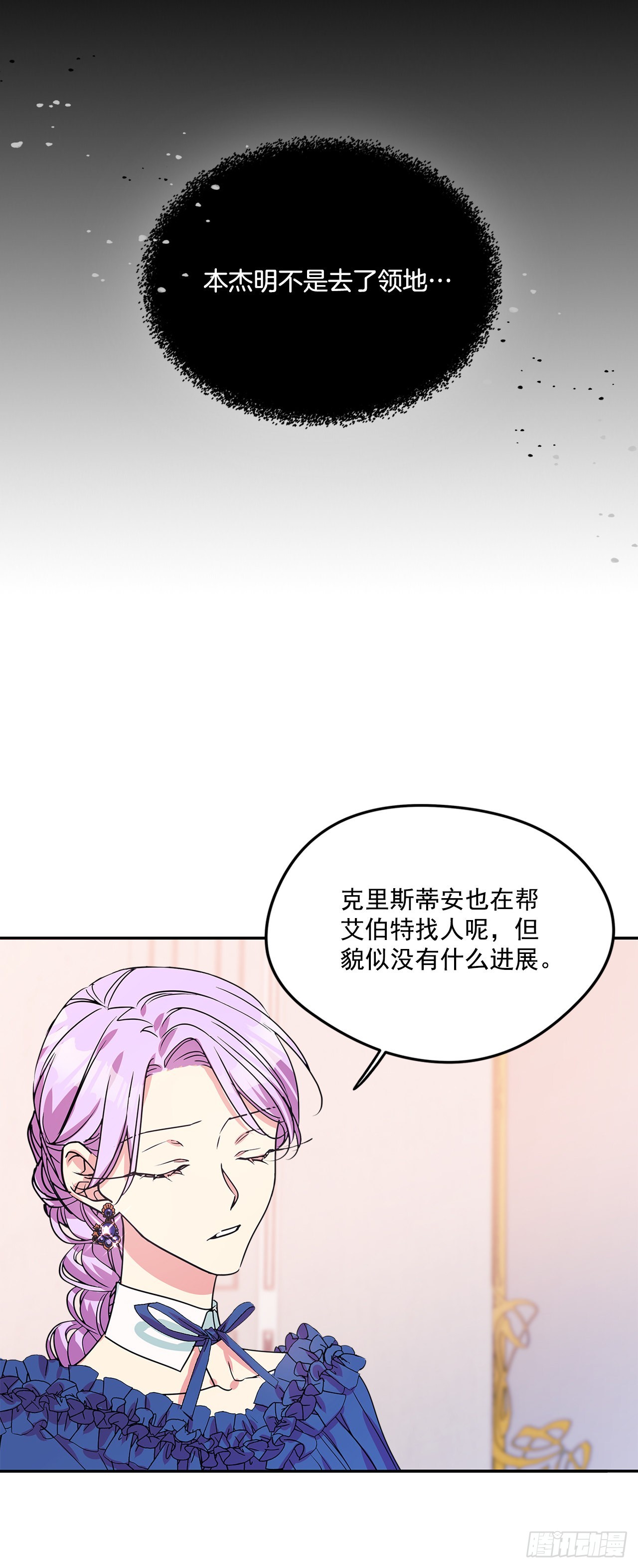 74.长子得知真相4
