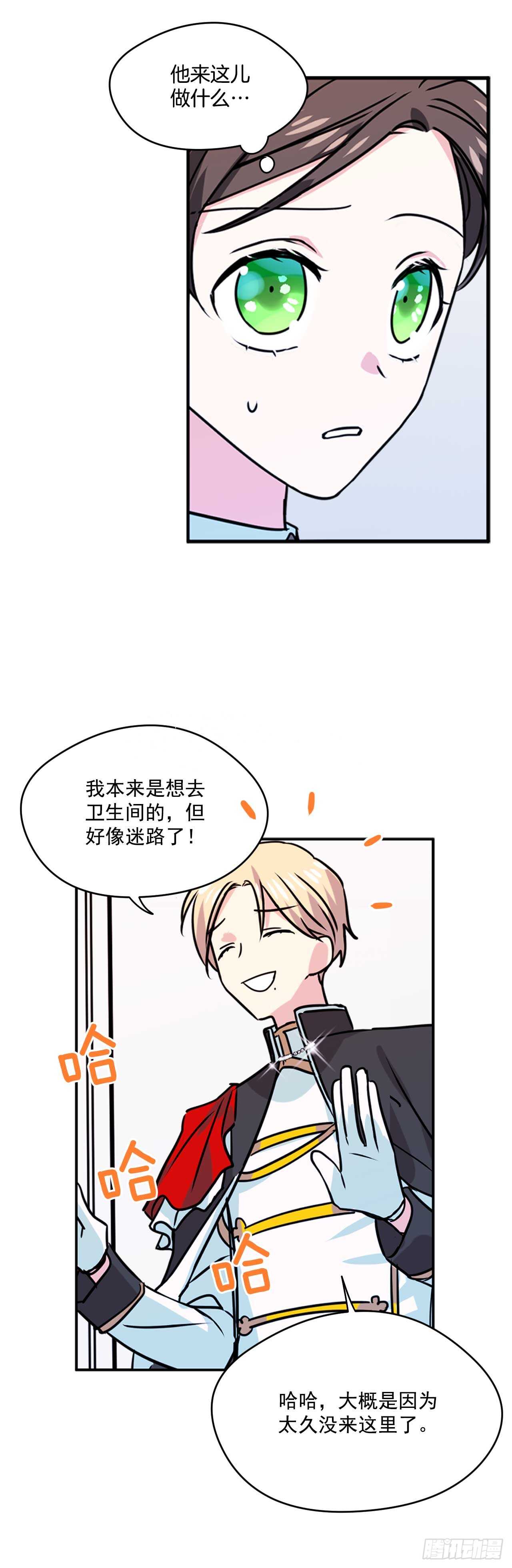 14.奇怪的王子3