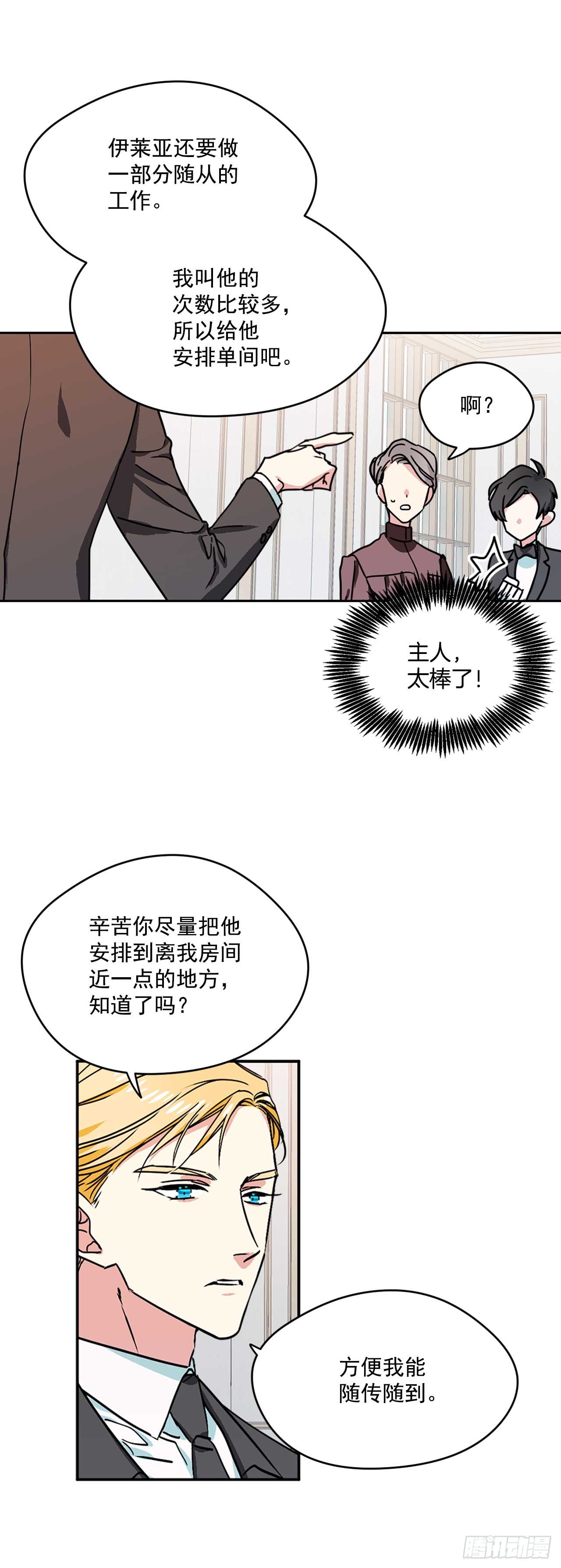 10.我不是男宠2