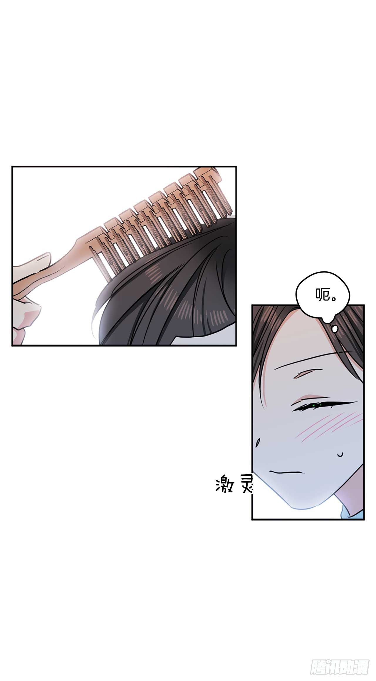 11.你该染发了19