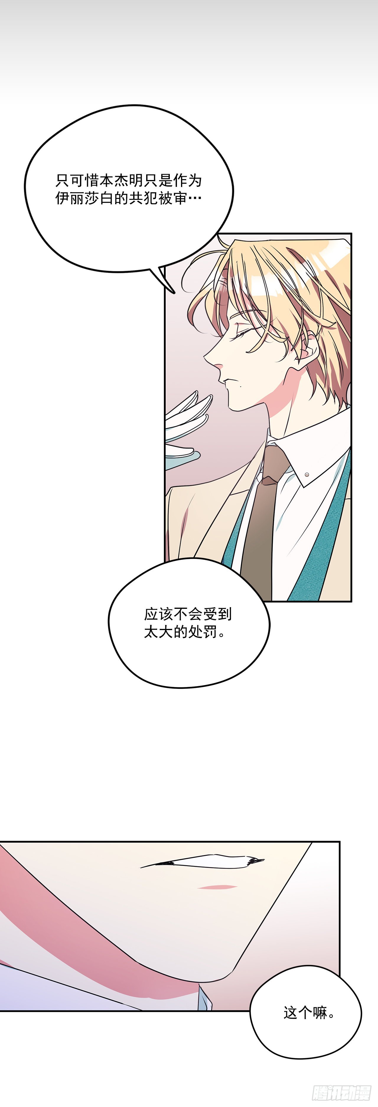 87.我的未婚妻24