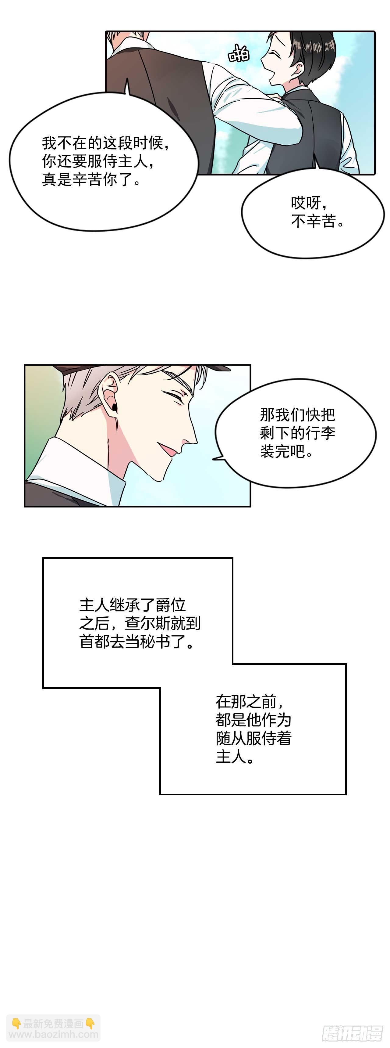 7.马车旅行3