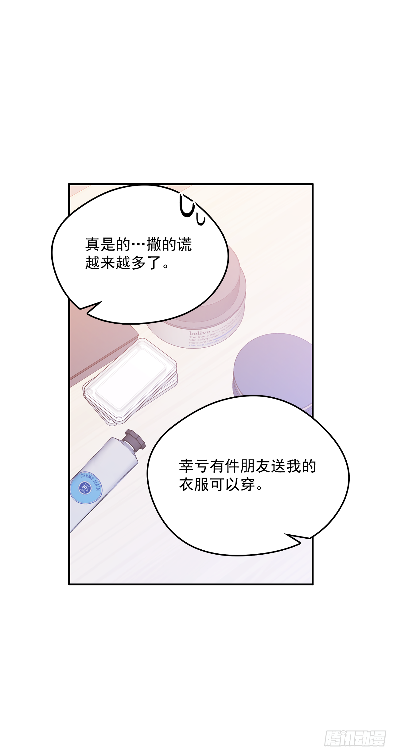 45.第二次扮女装2